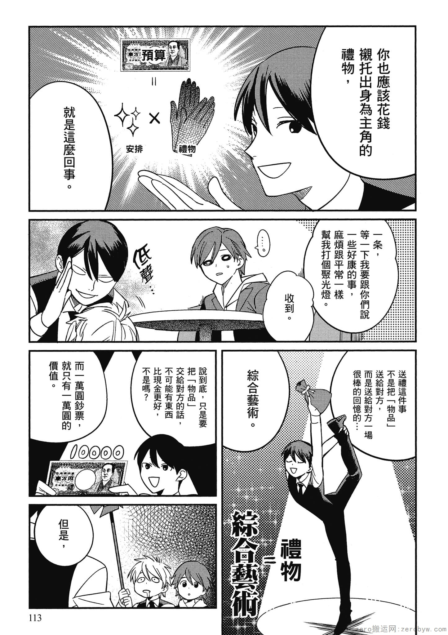Page 114