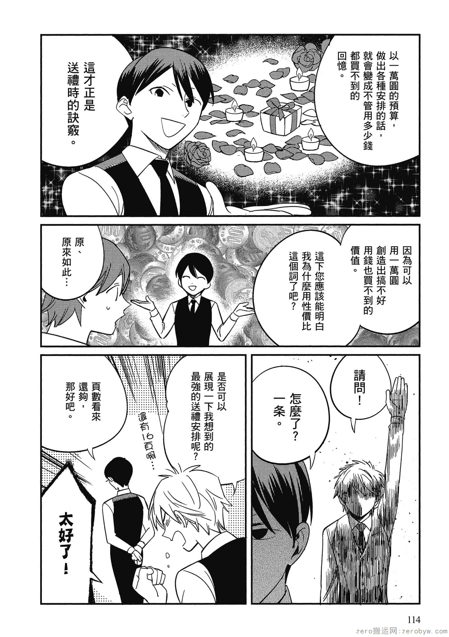 Page 115