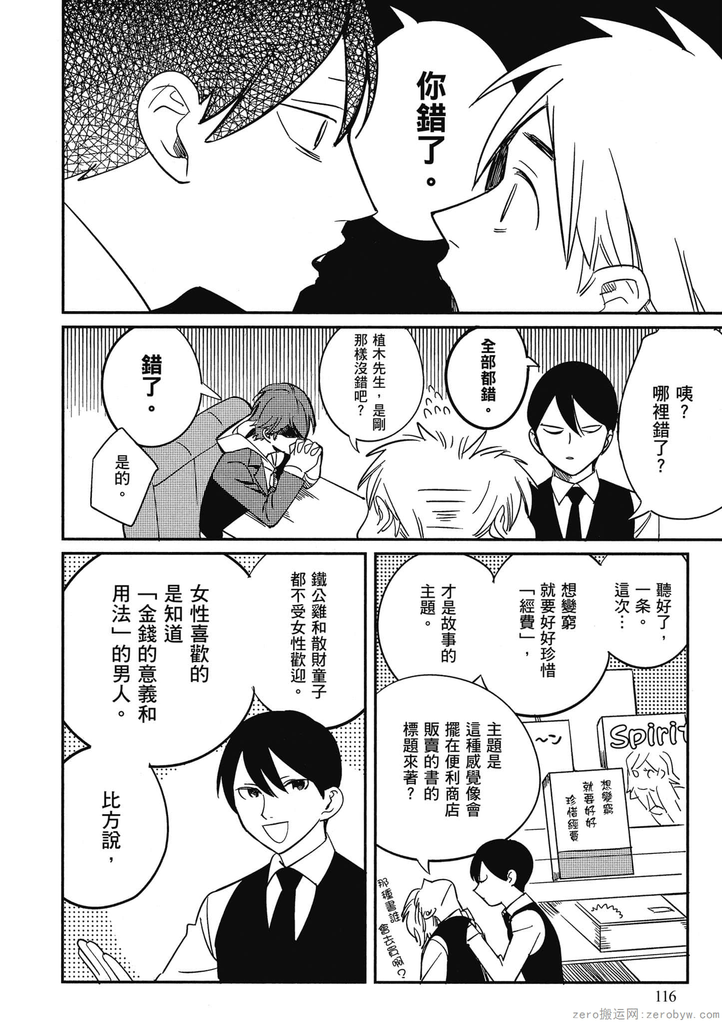 Page 117