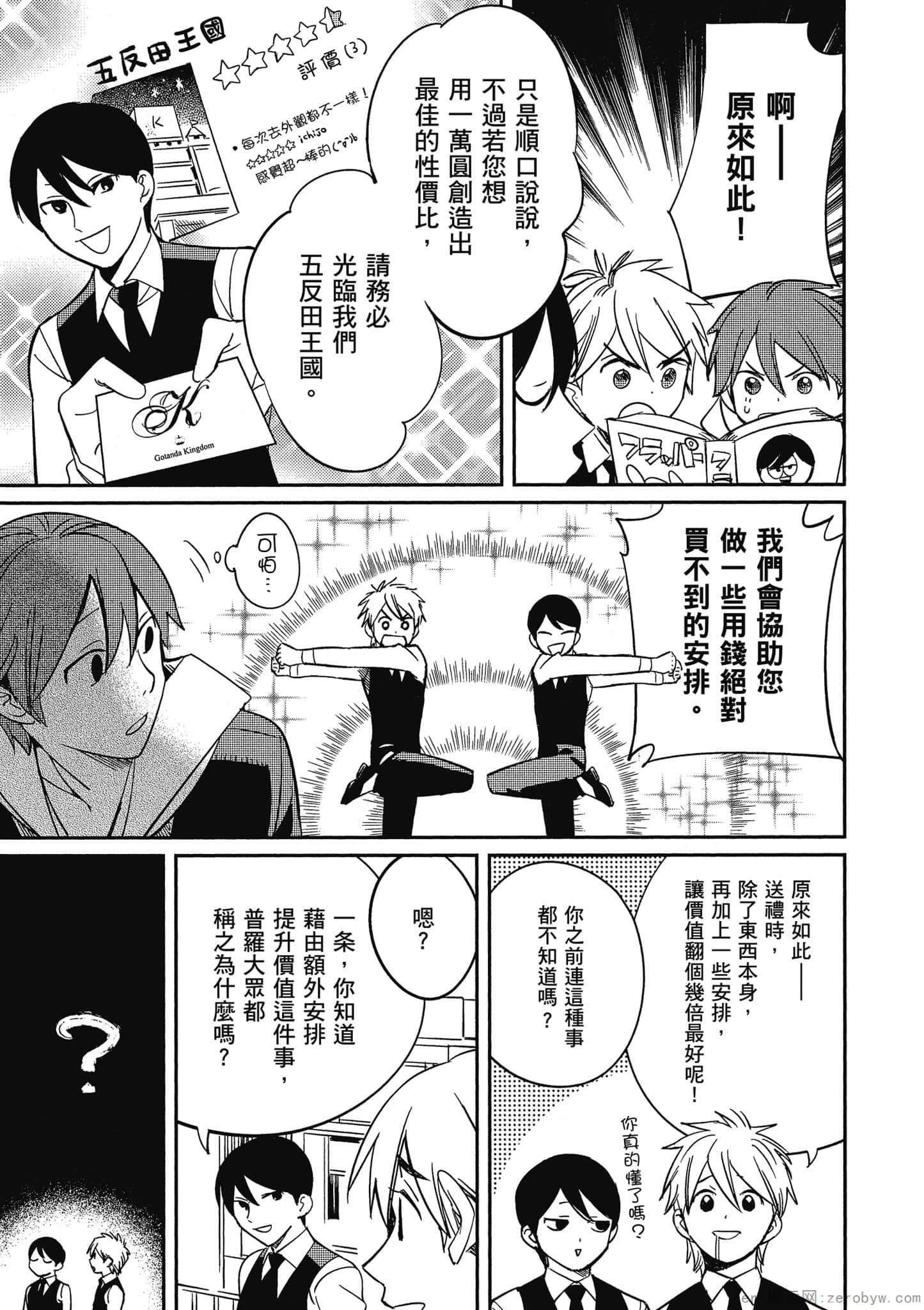 Page 120