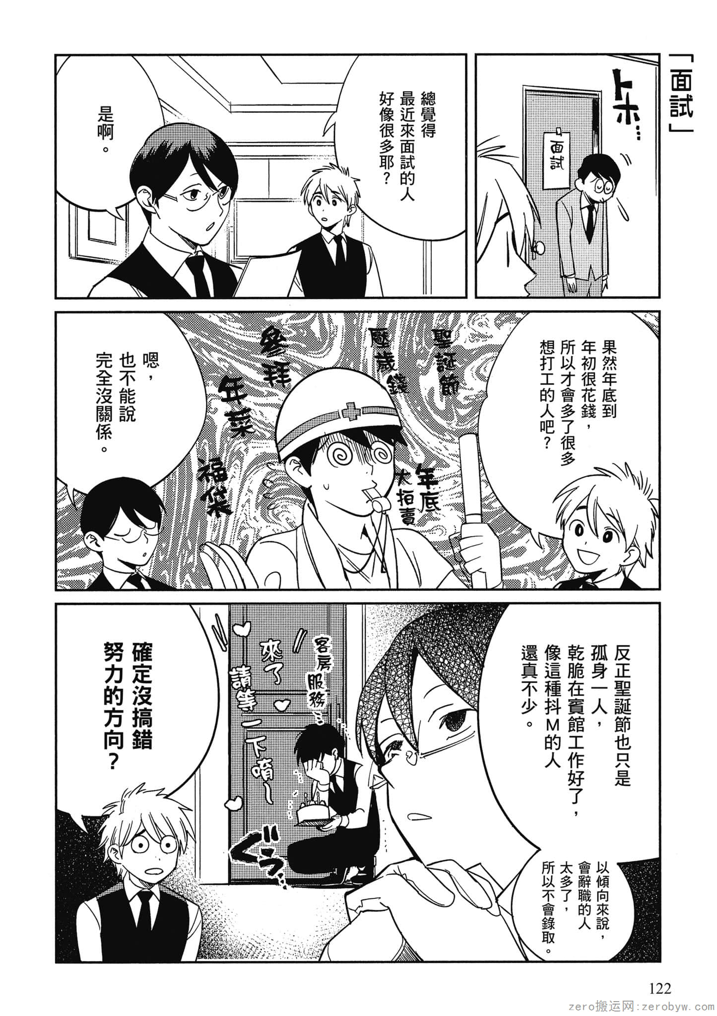 Page 123
