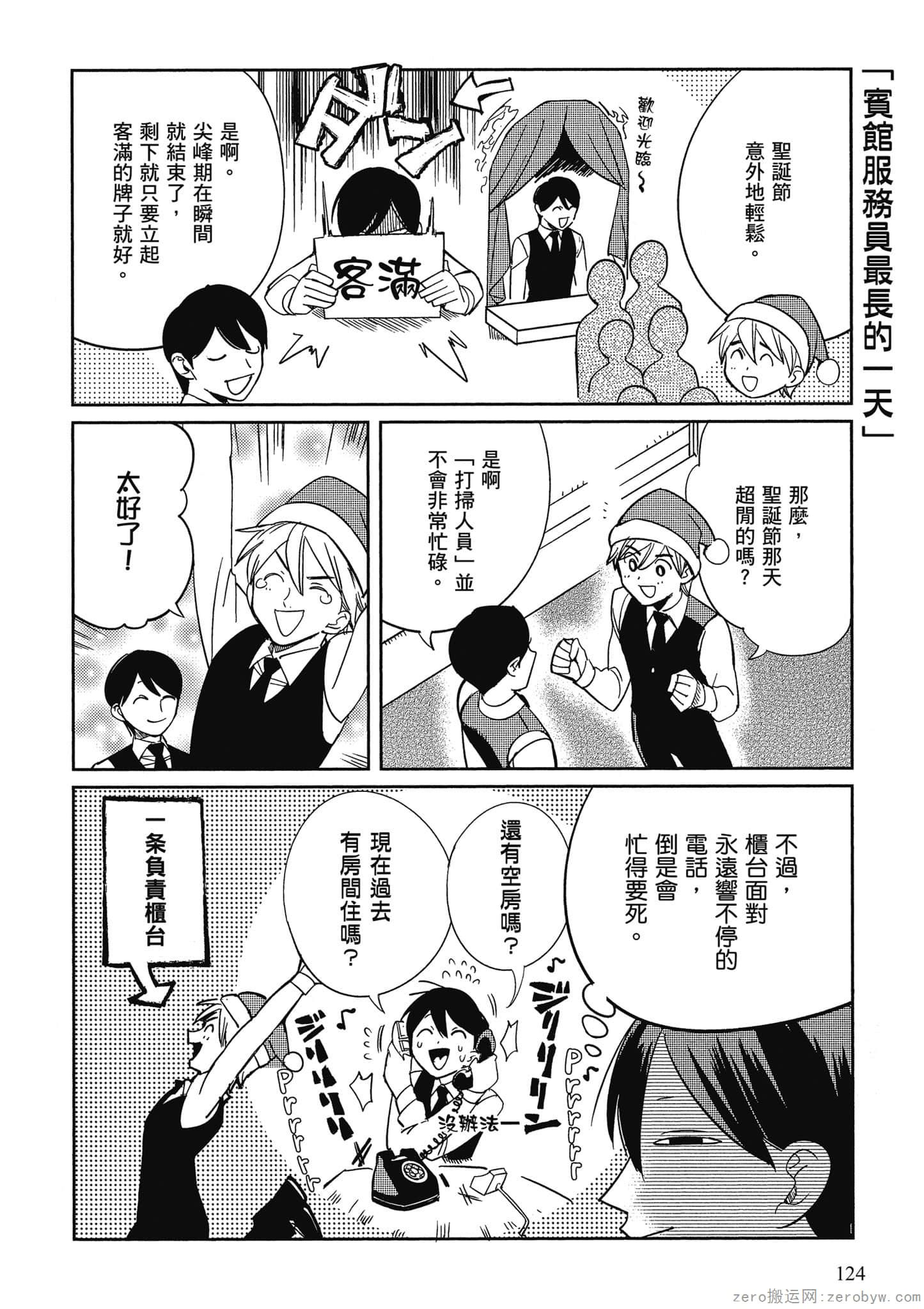 Page 125
