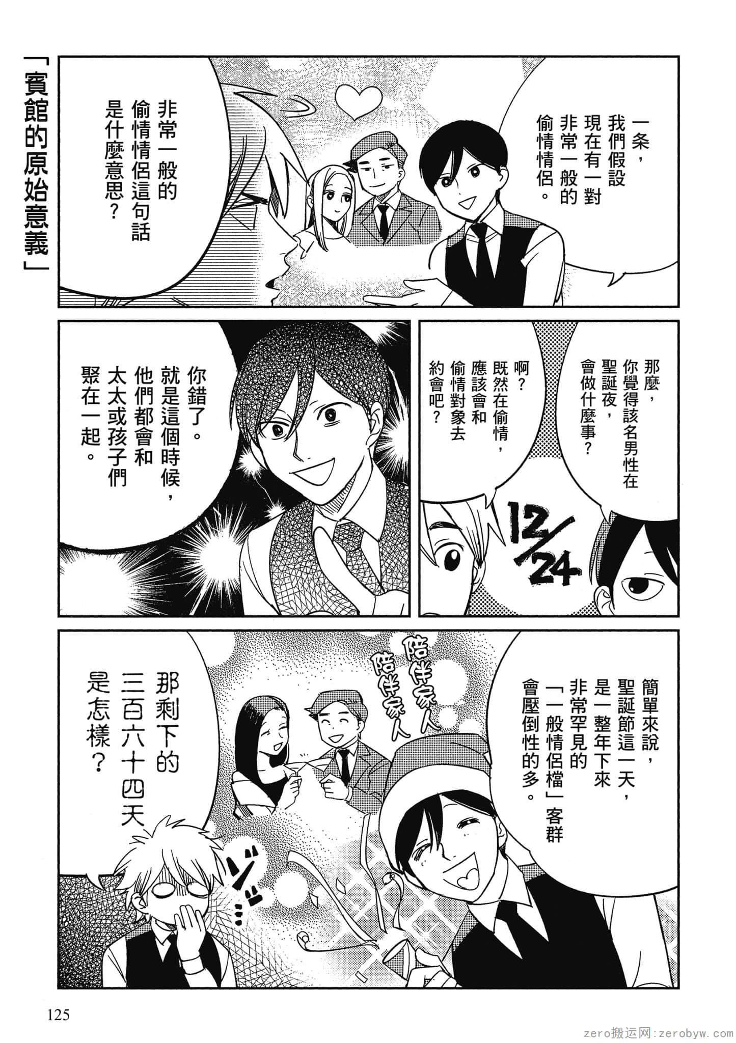 Page 126