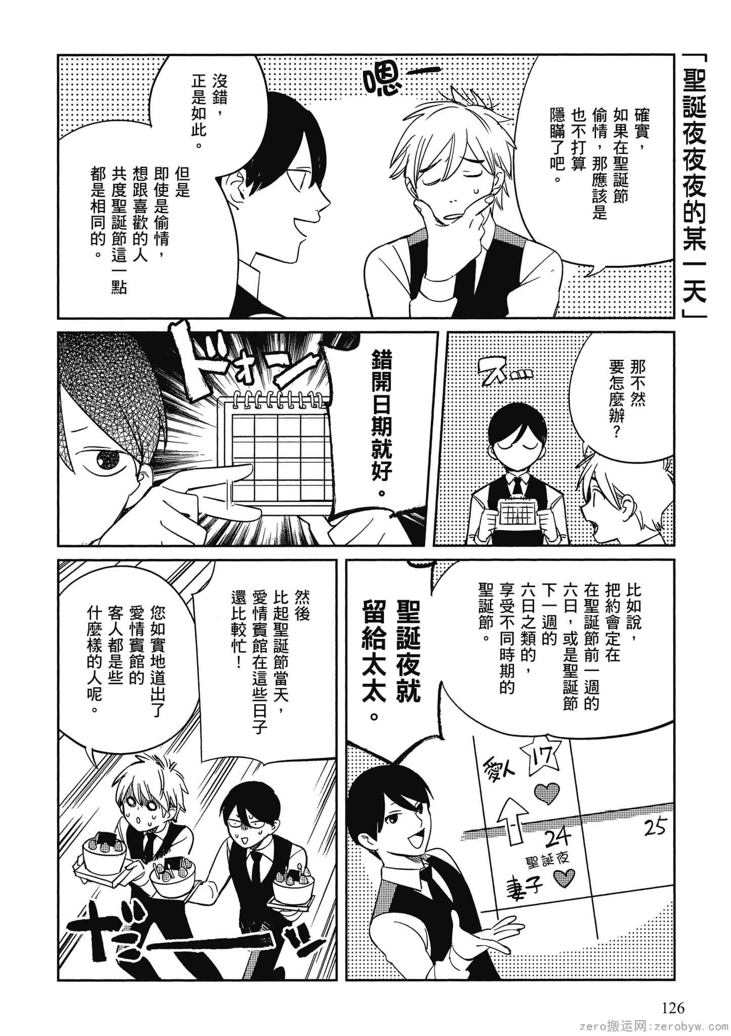 Page 127