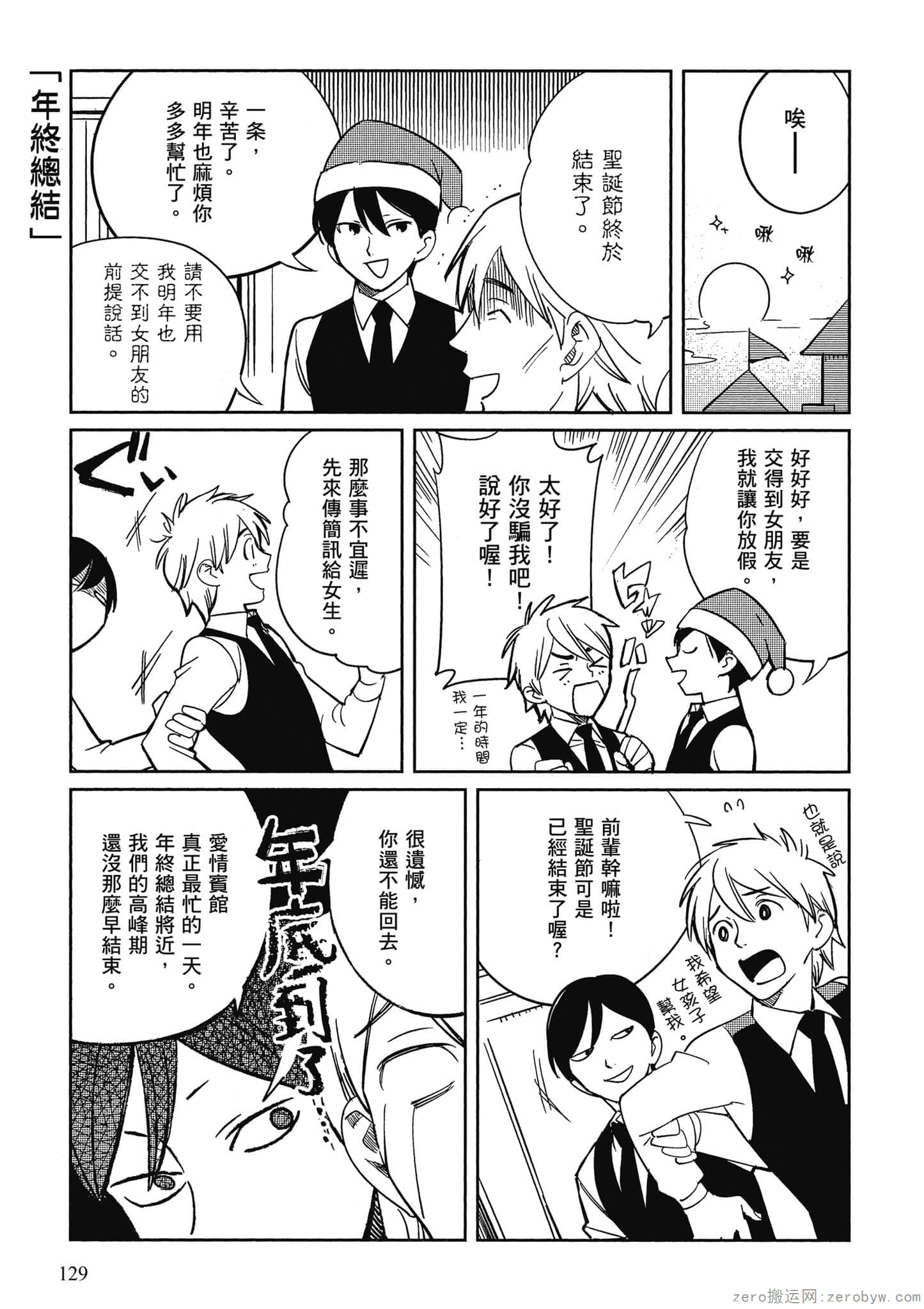 Page 130