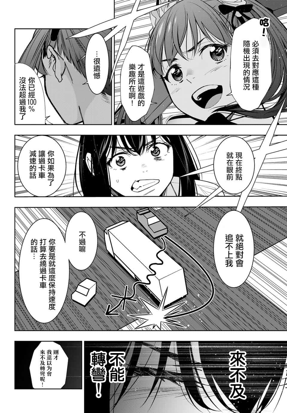 Page 60