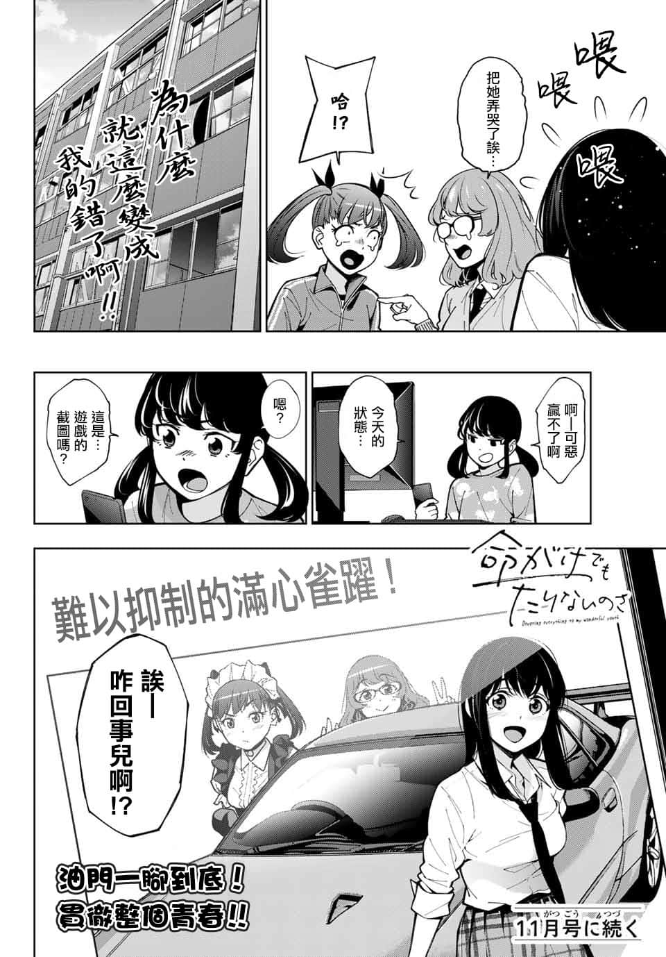 Page 75