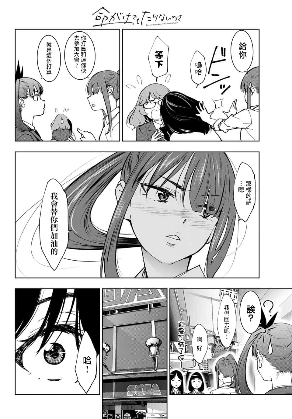 Page 31