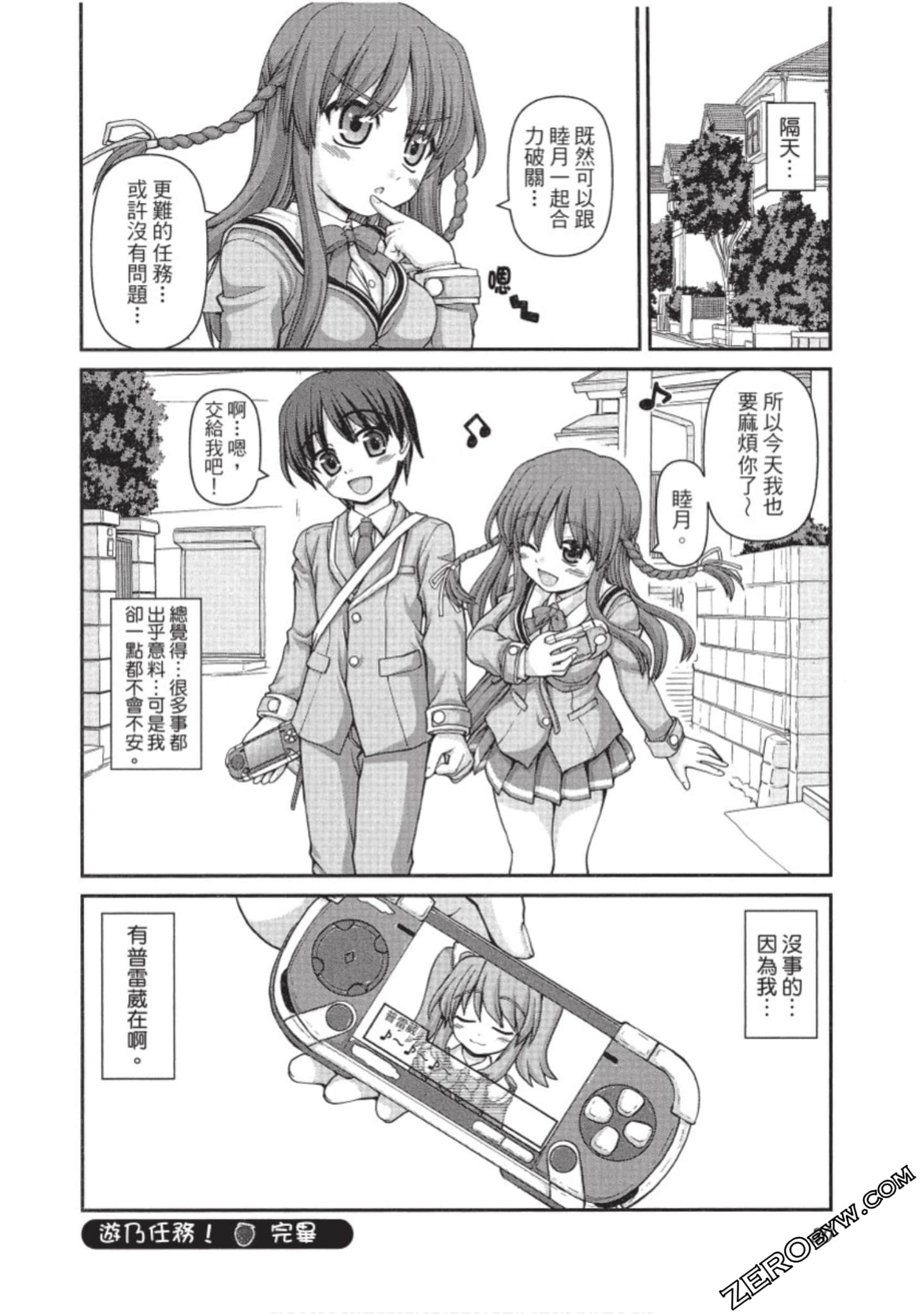 Page 31