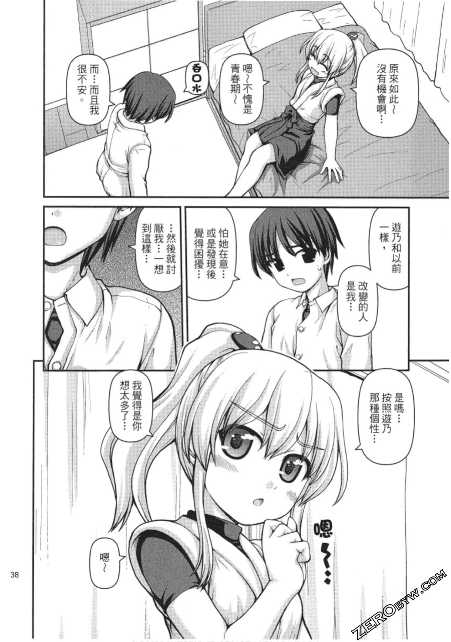 Page 39