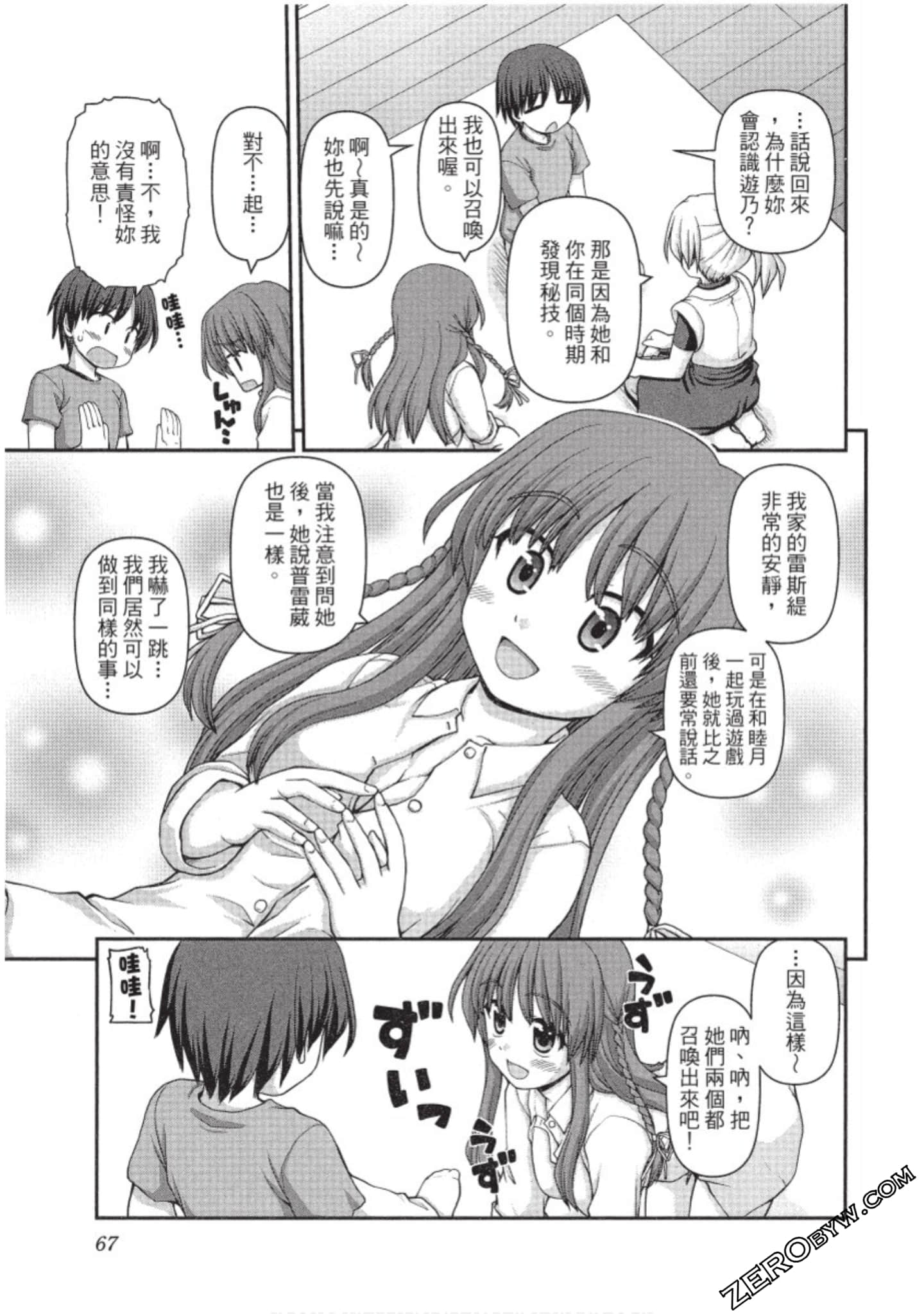 Page 68