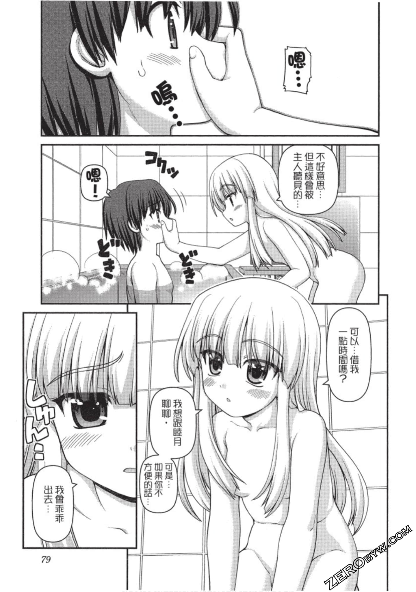 Page 80
