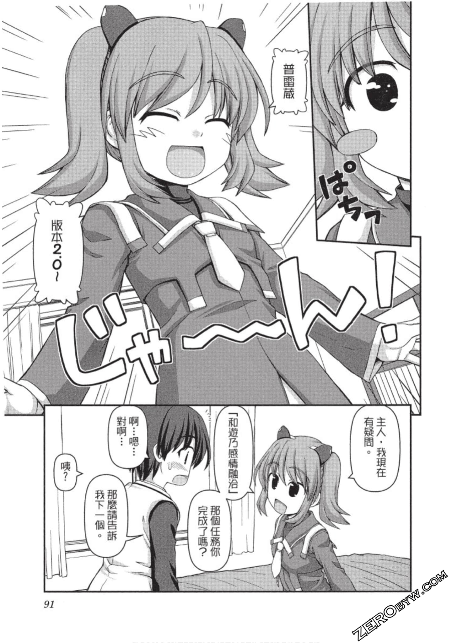 Page 92