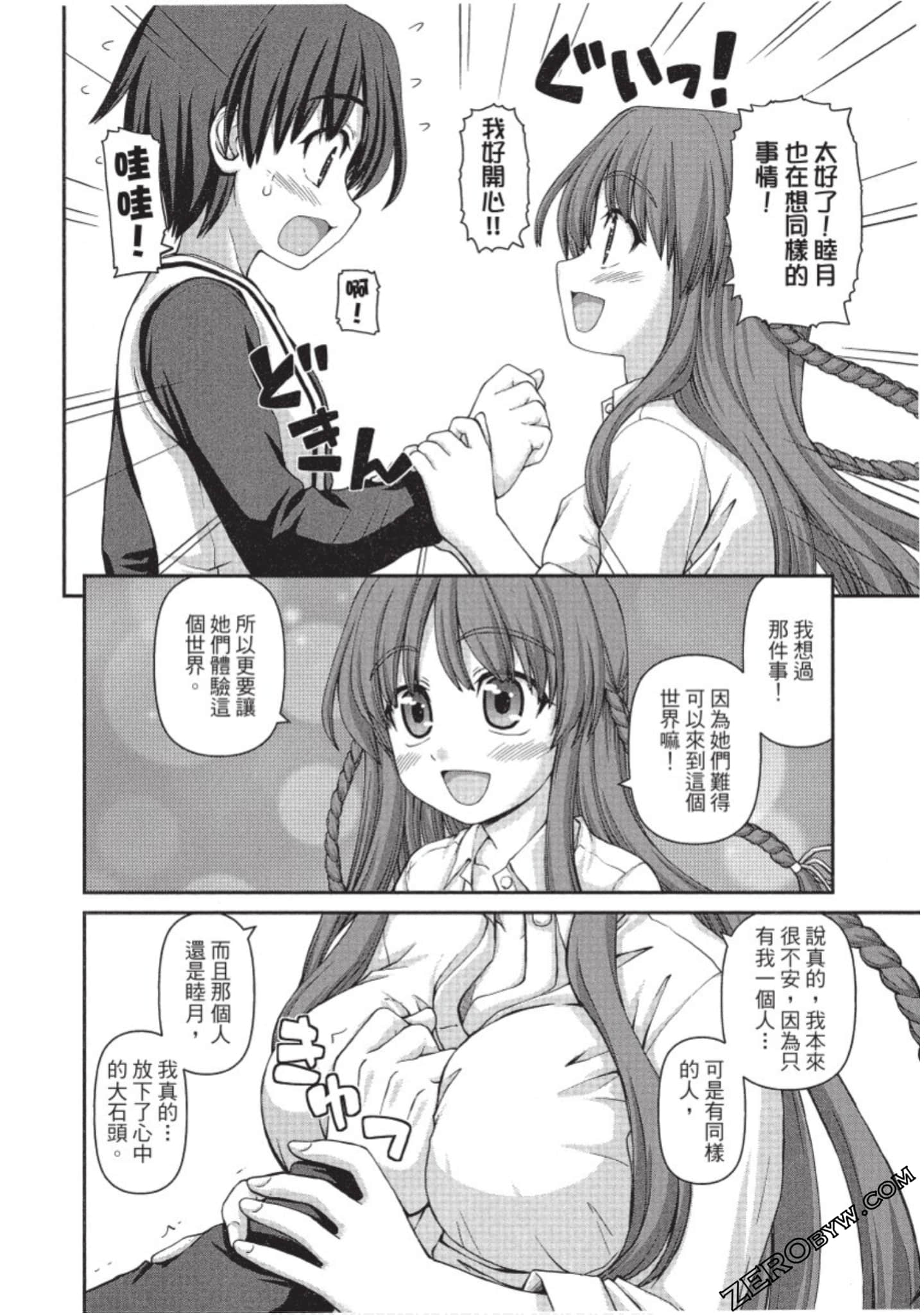 Page 99