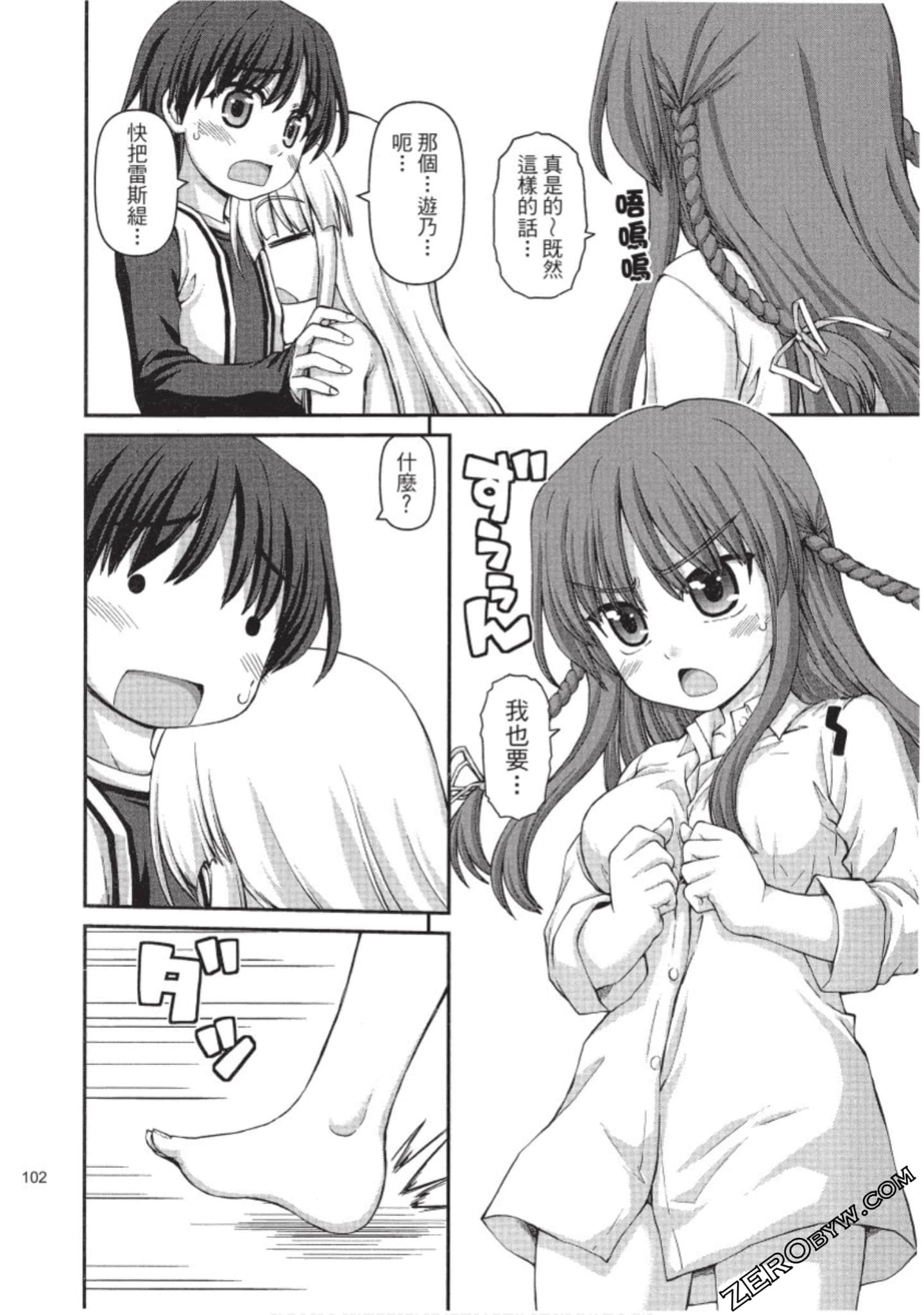 Page 103