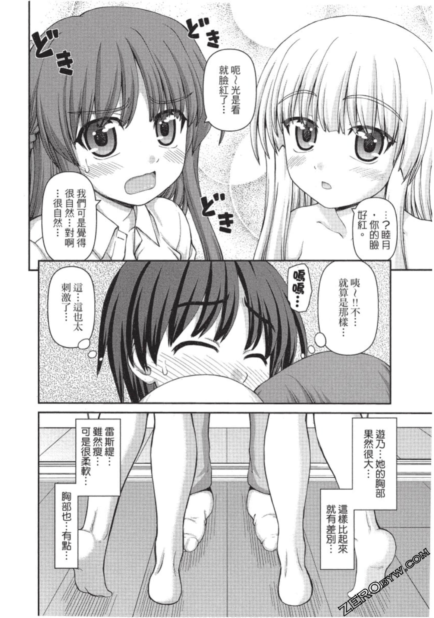 Page 105