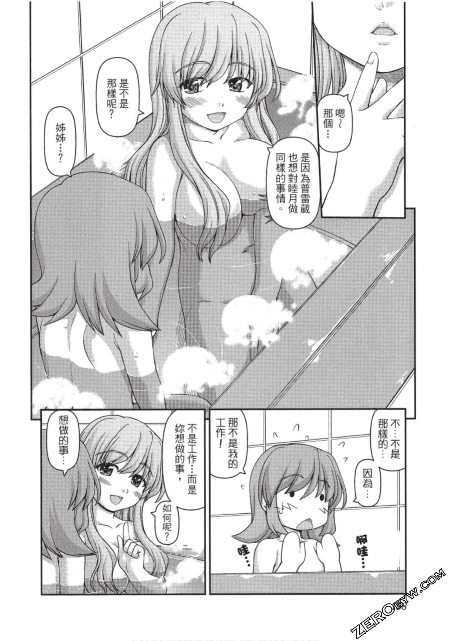 Page 159