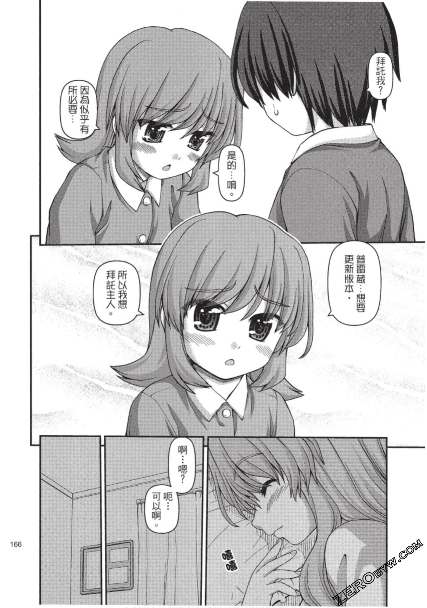 Page 167
