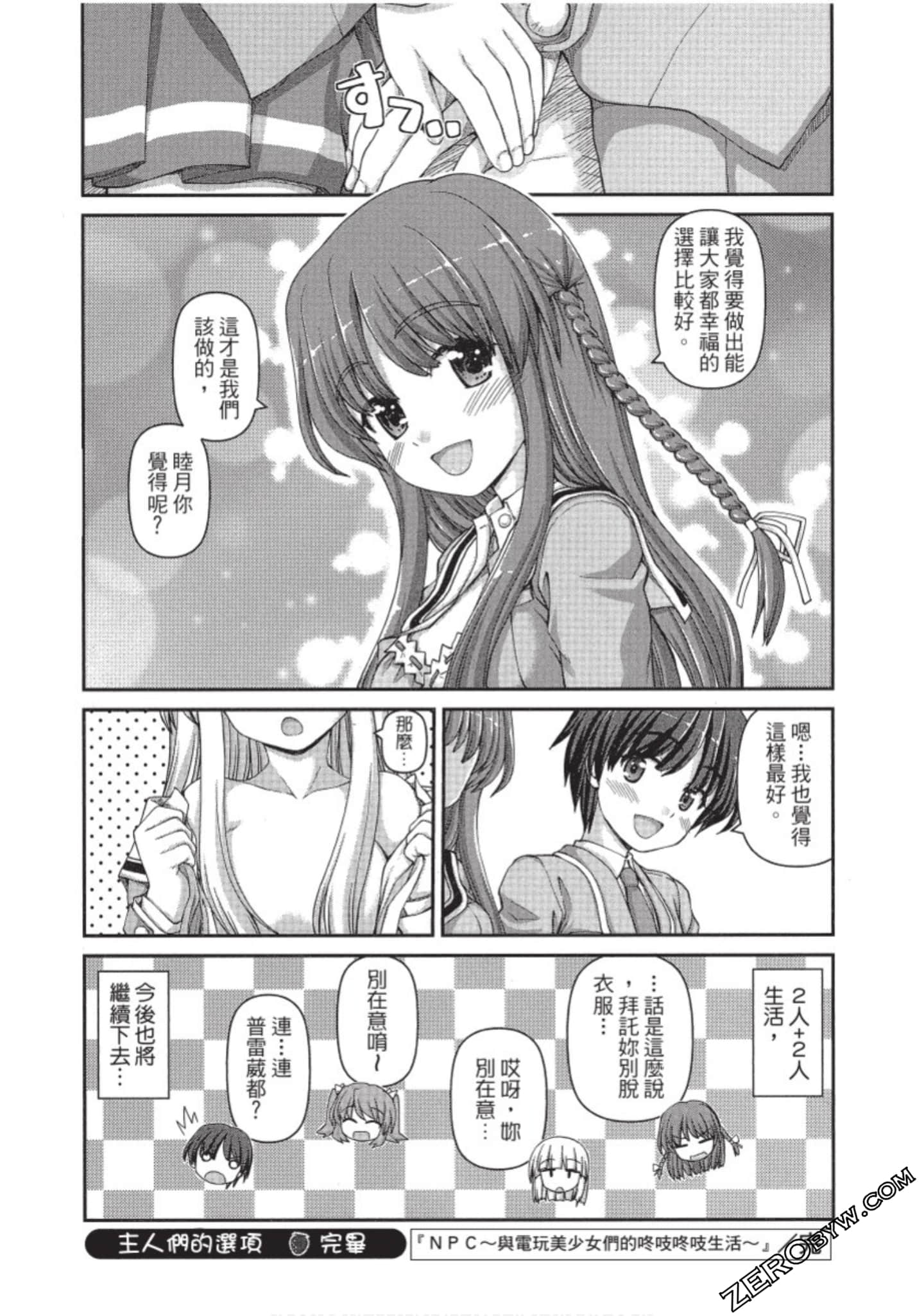 Page 197