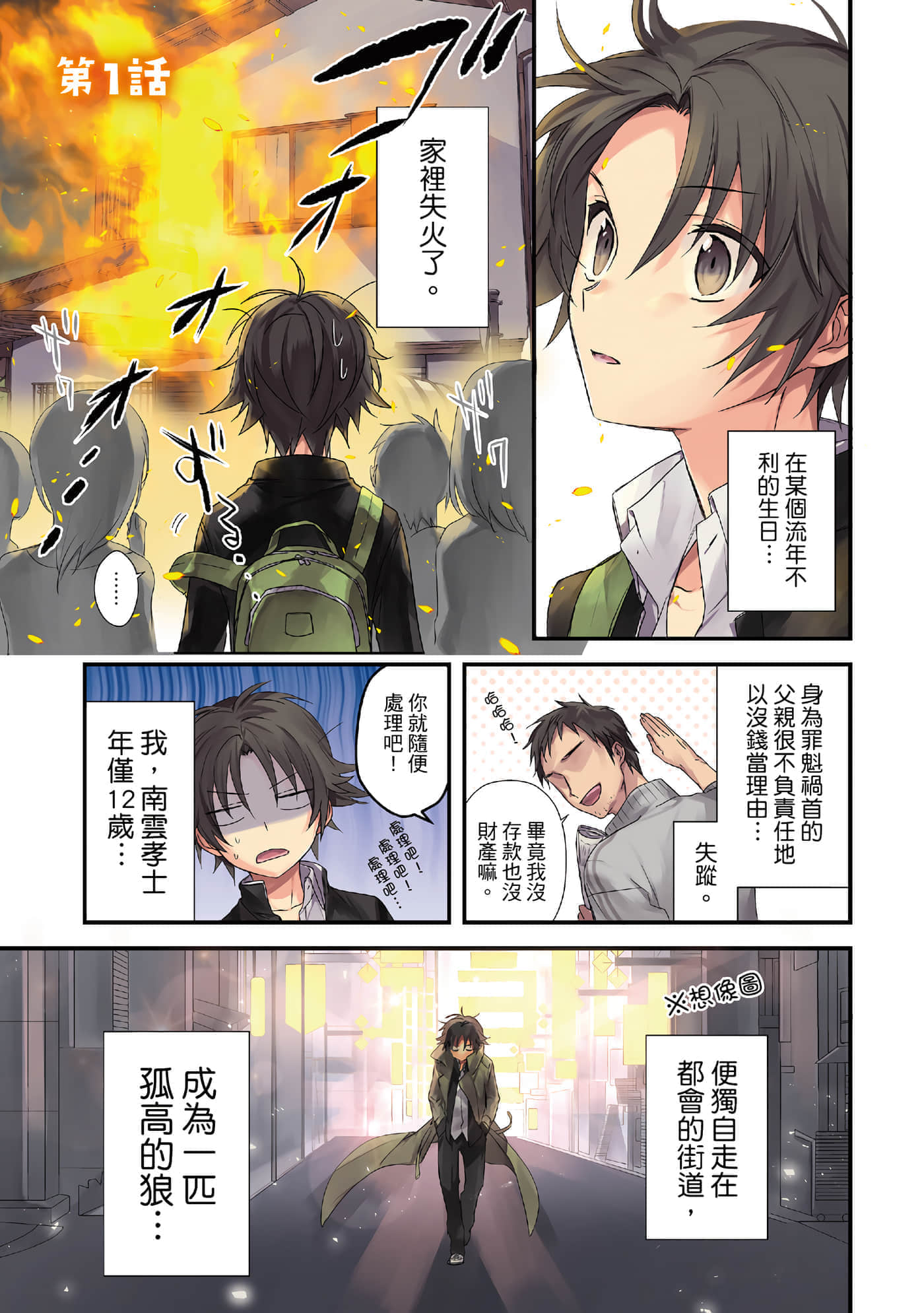 Page 2