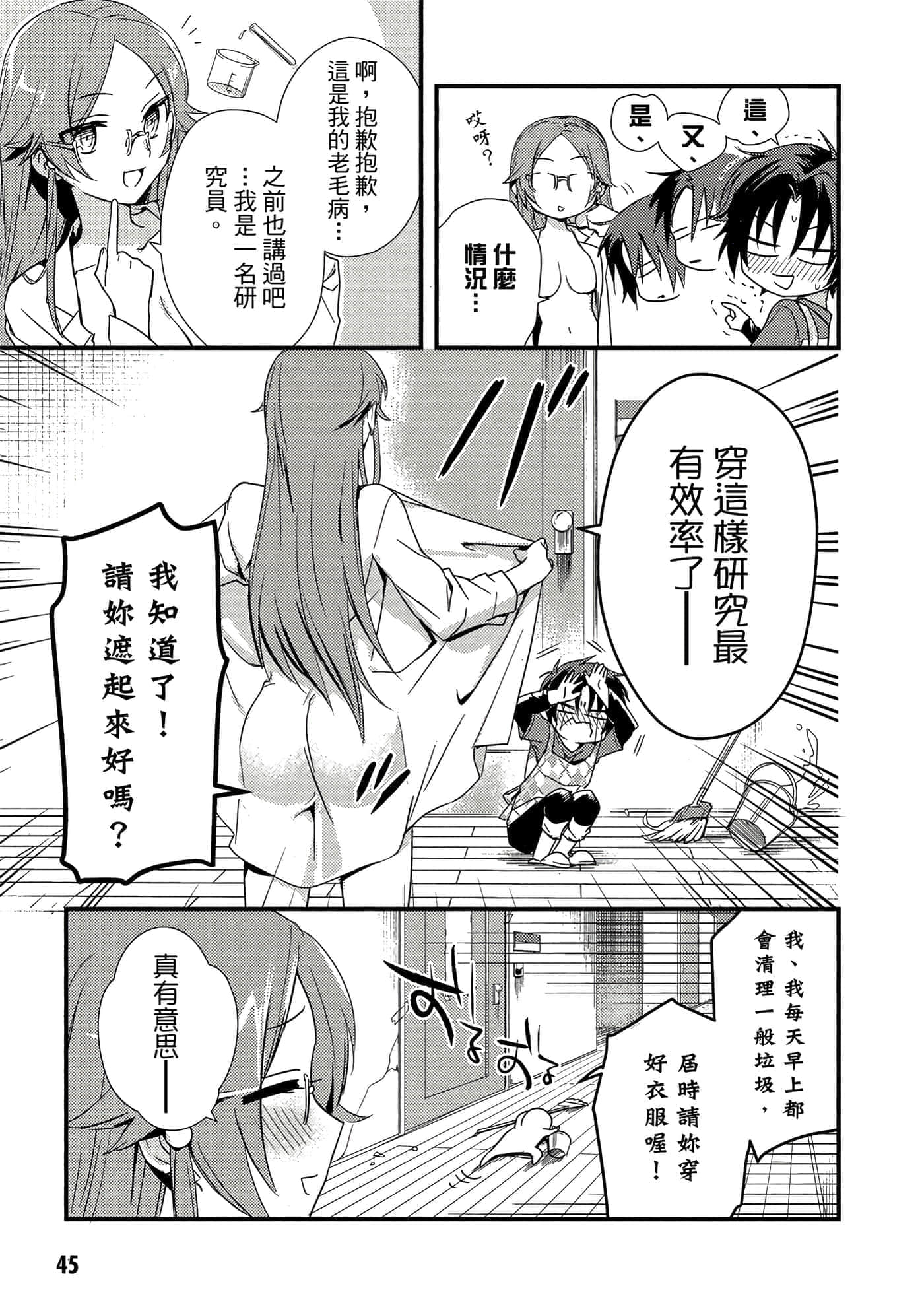 Page 46