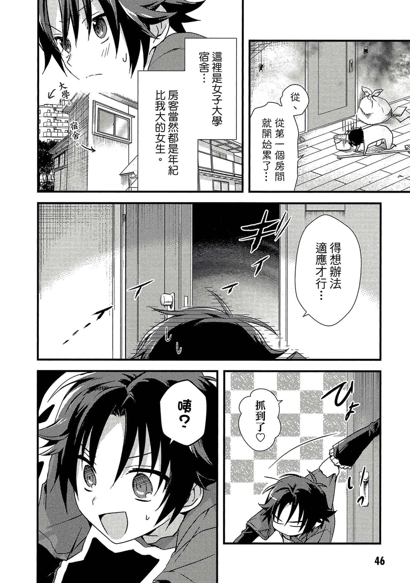 Page 47