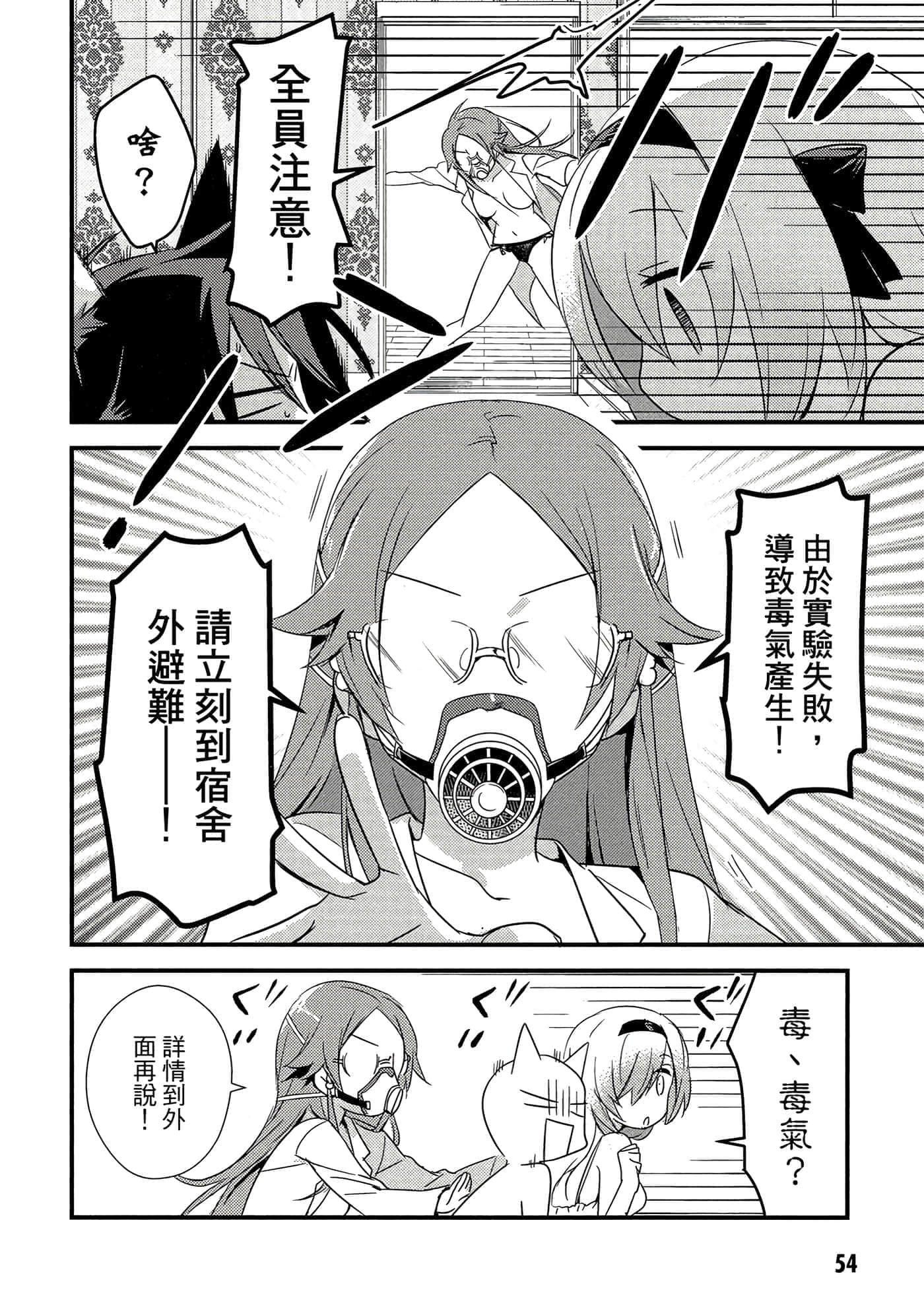 Page 55