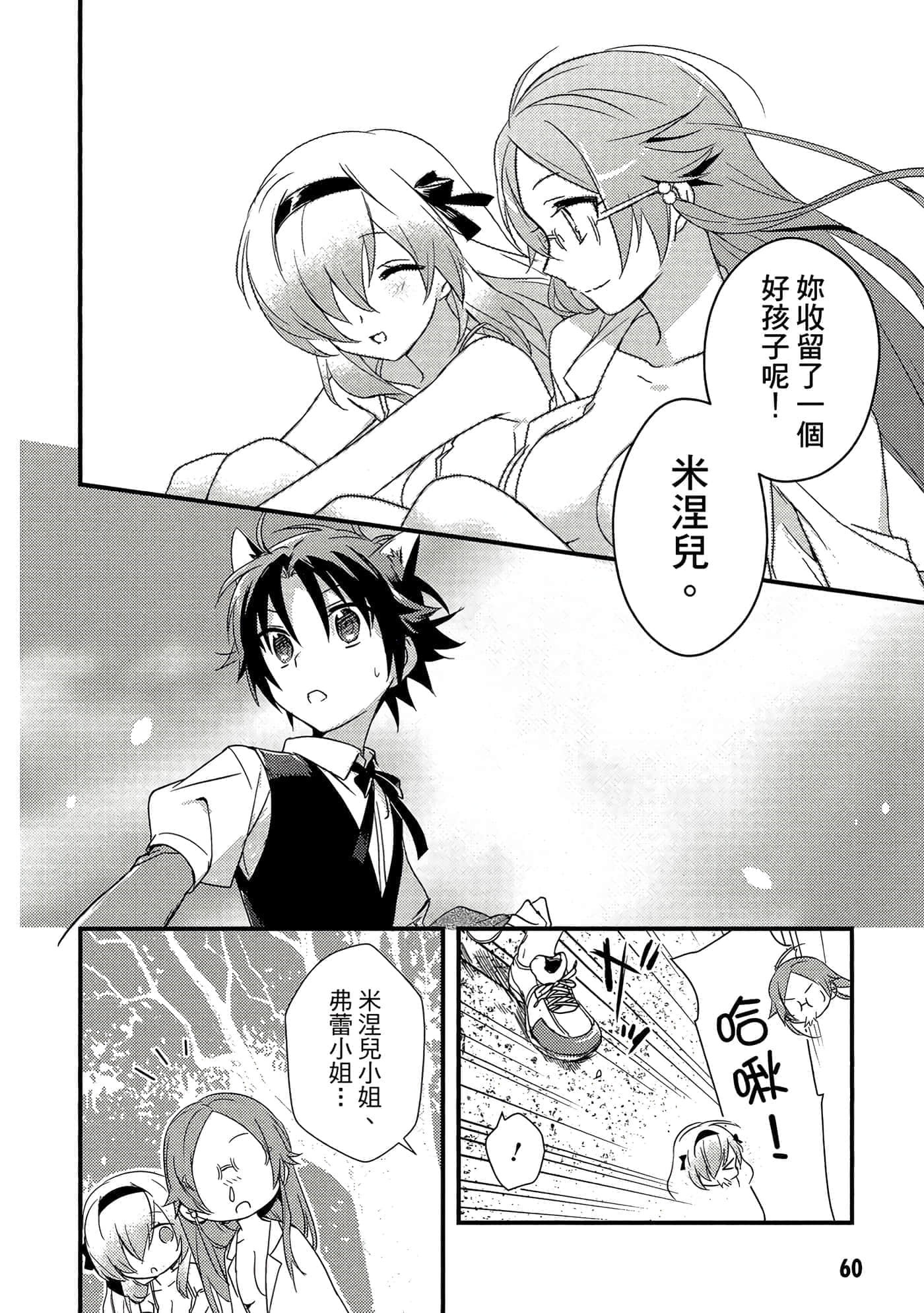 Page 61