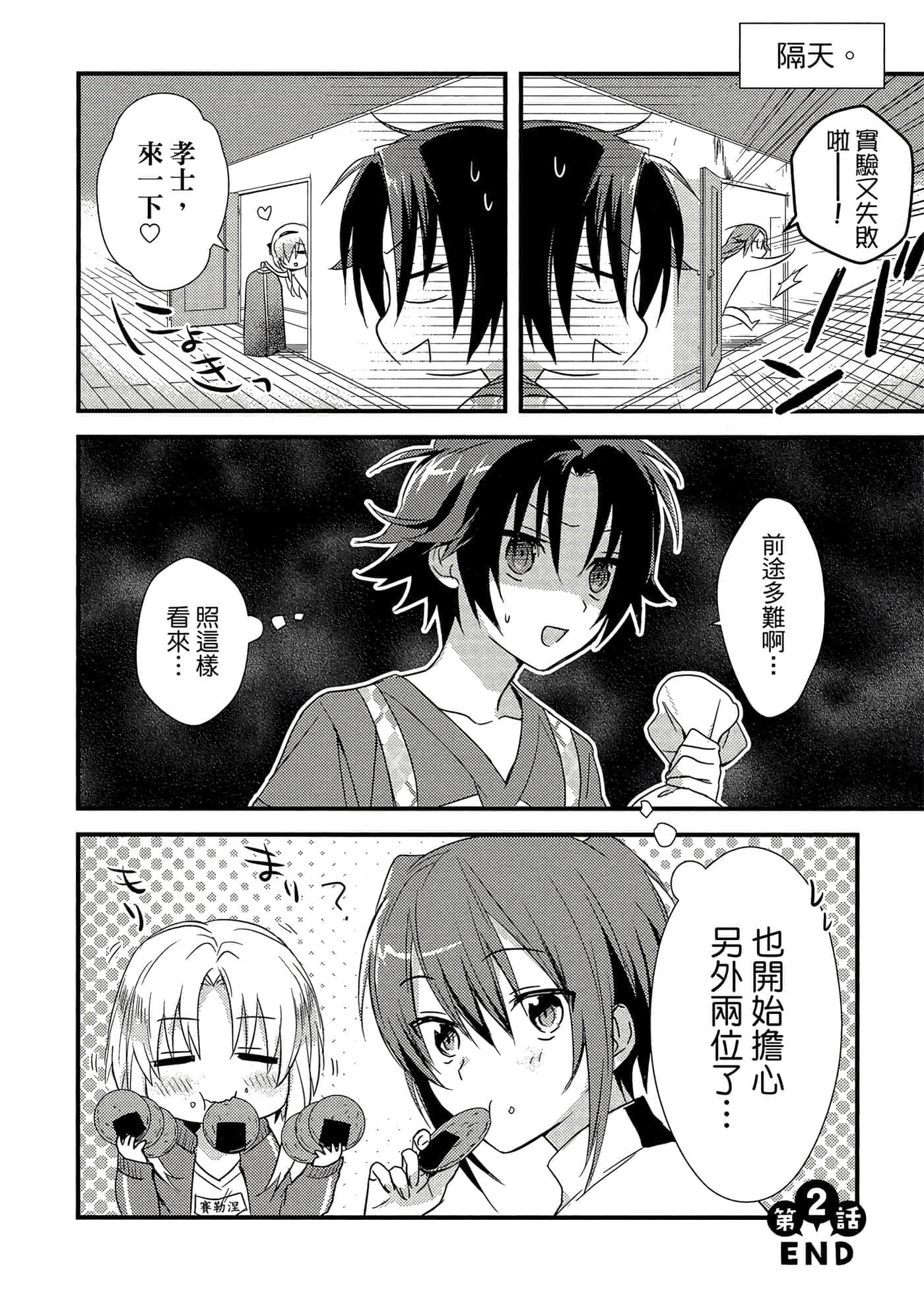 Page 65