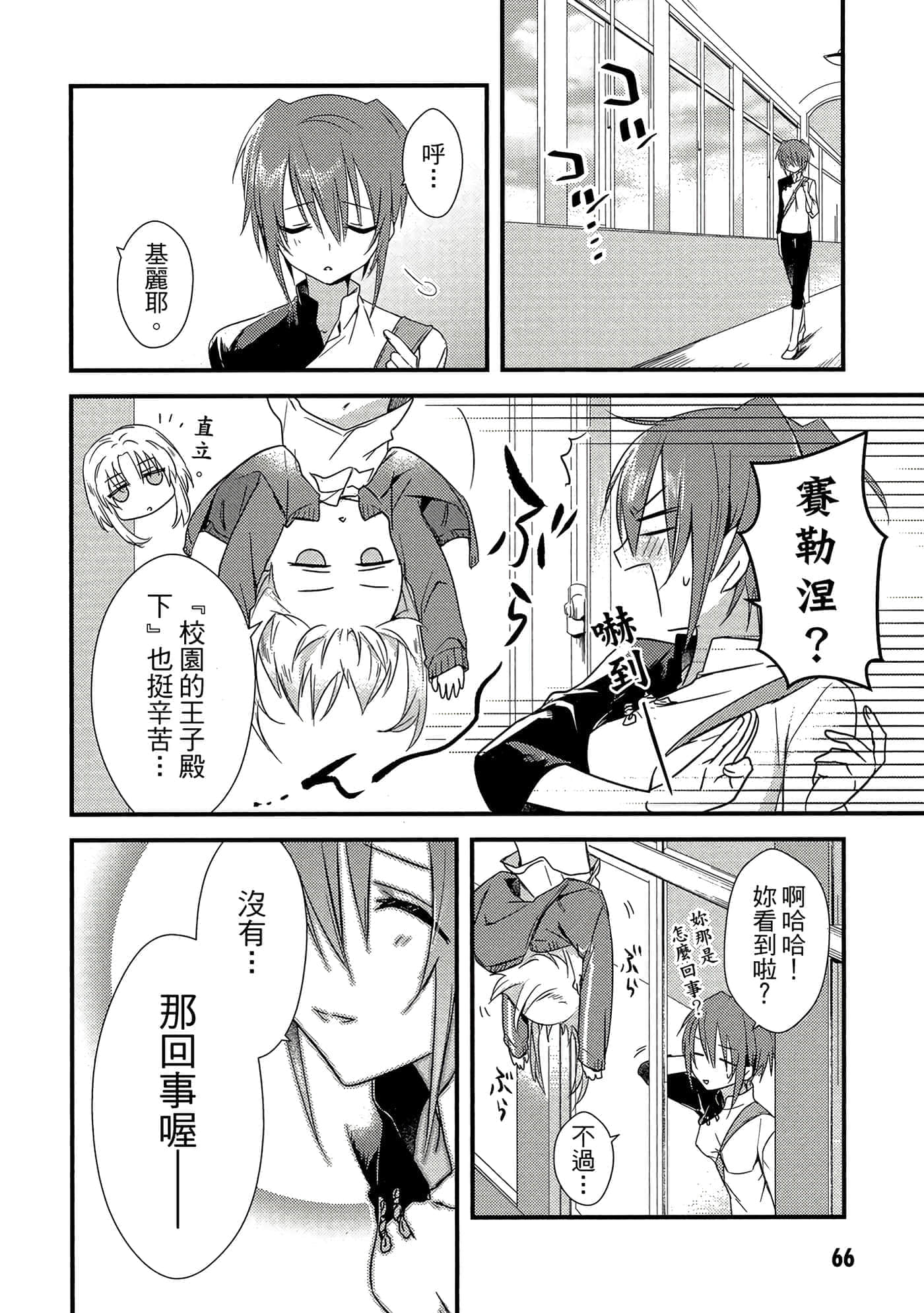 Page 67