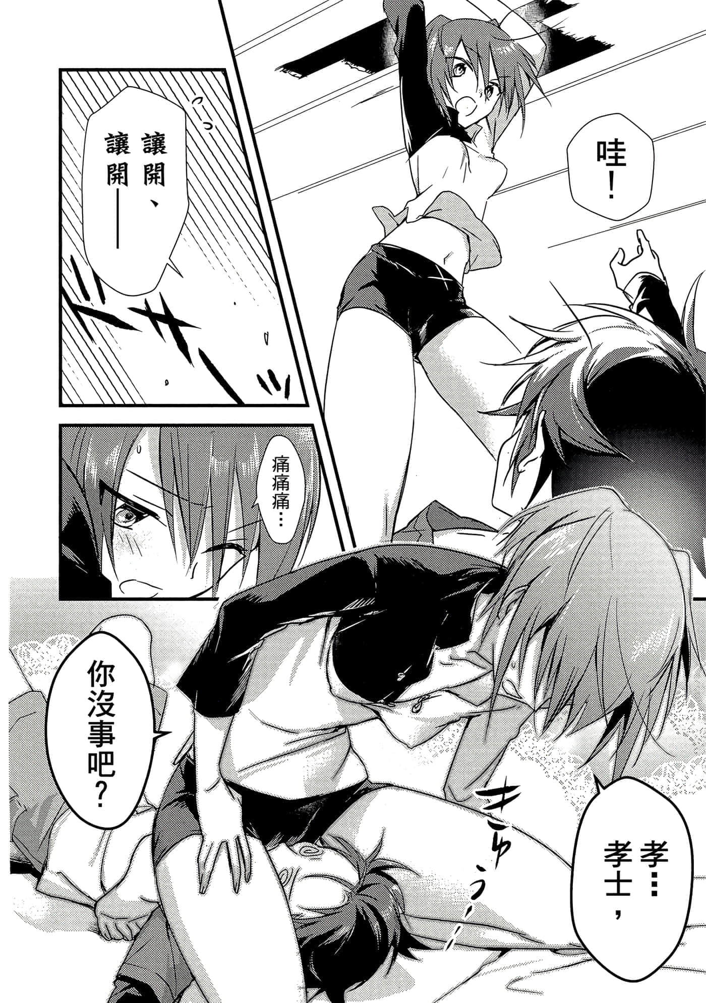 Page 73