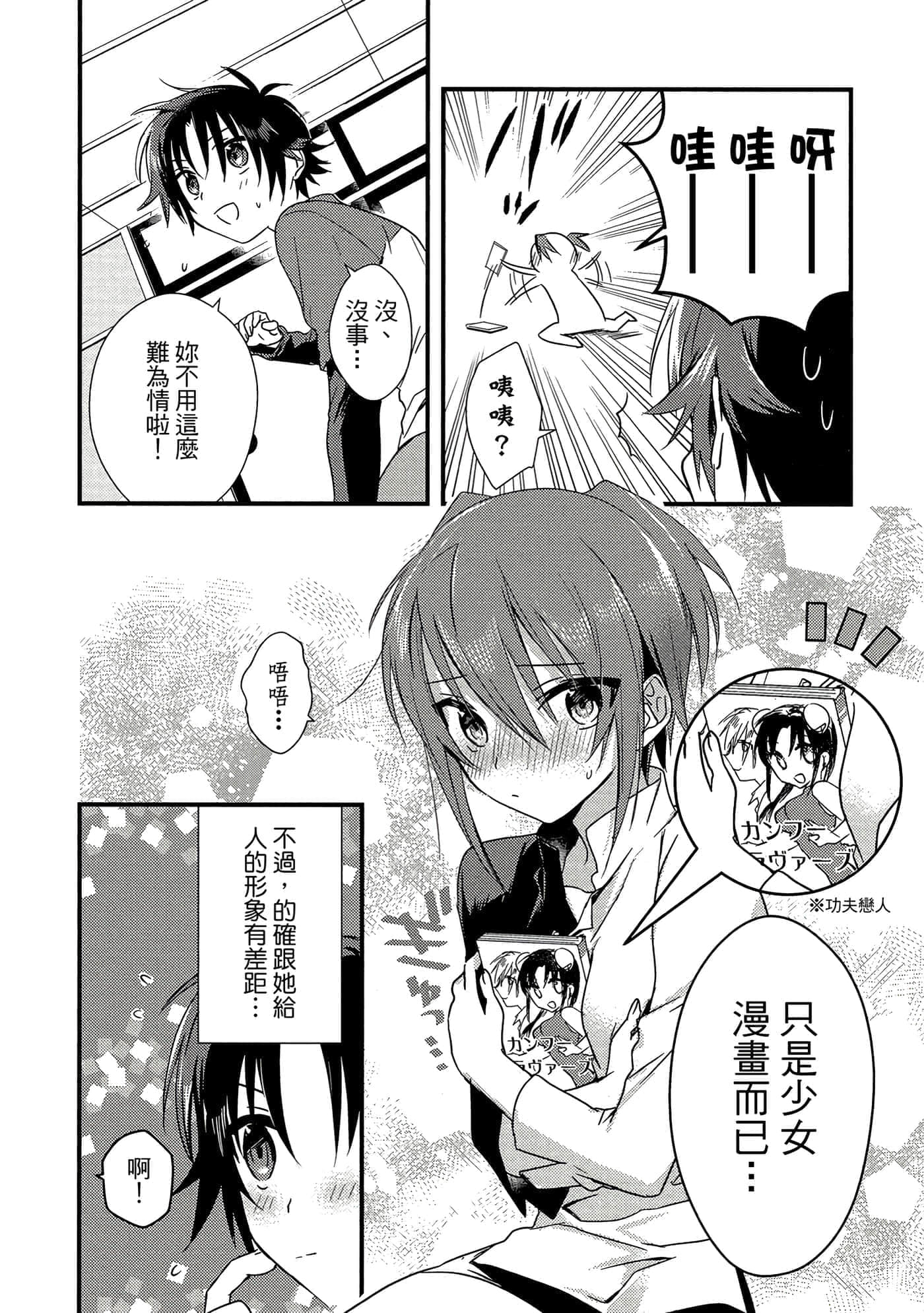 Page 75