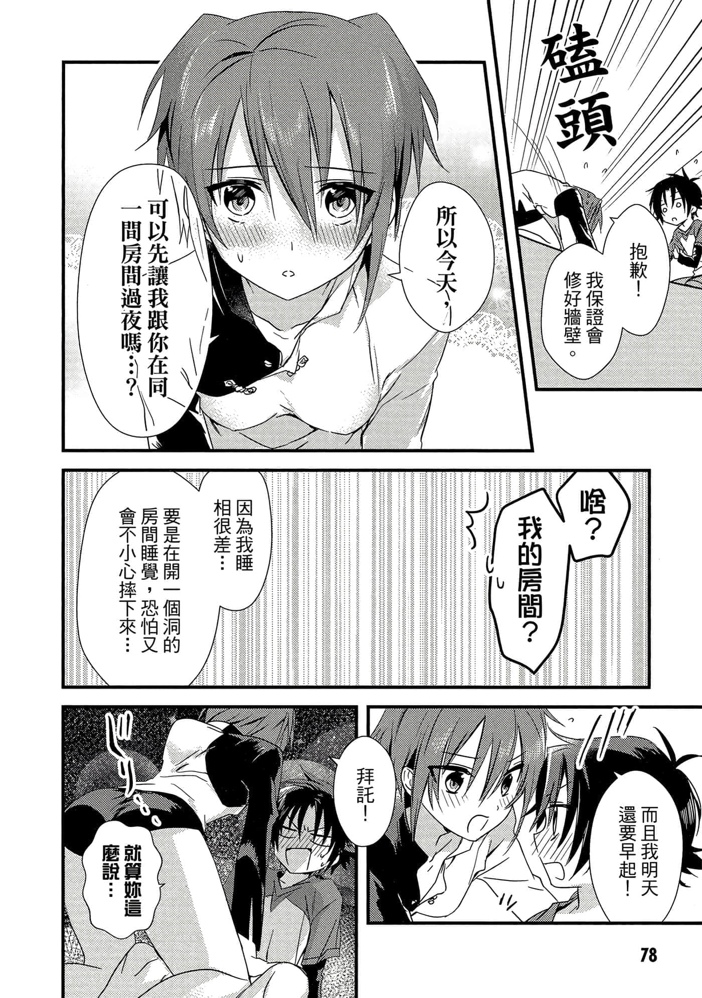 Page 79
