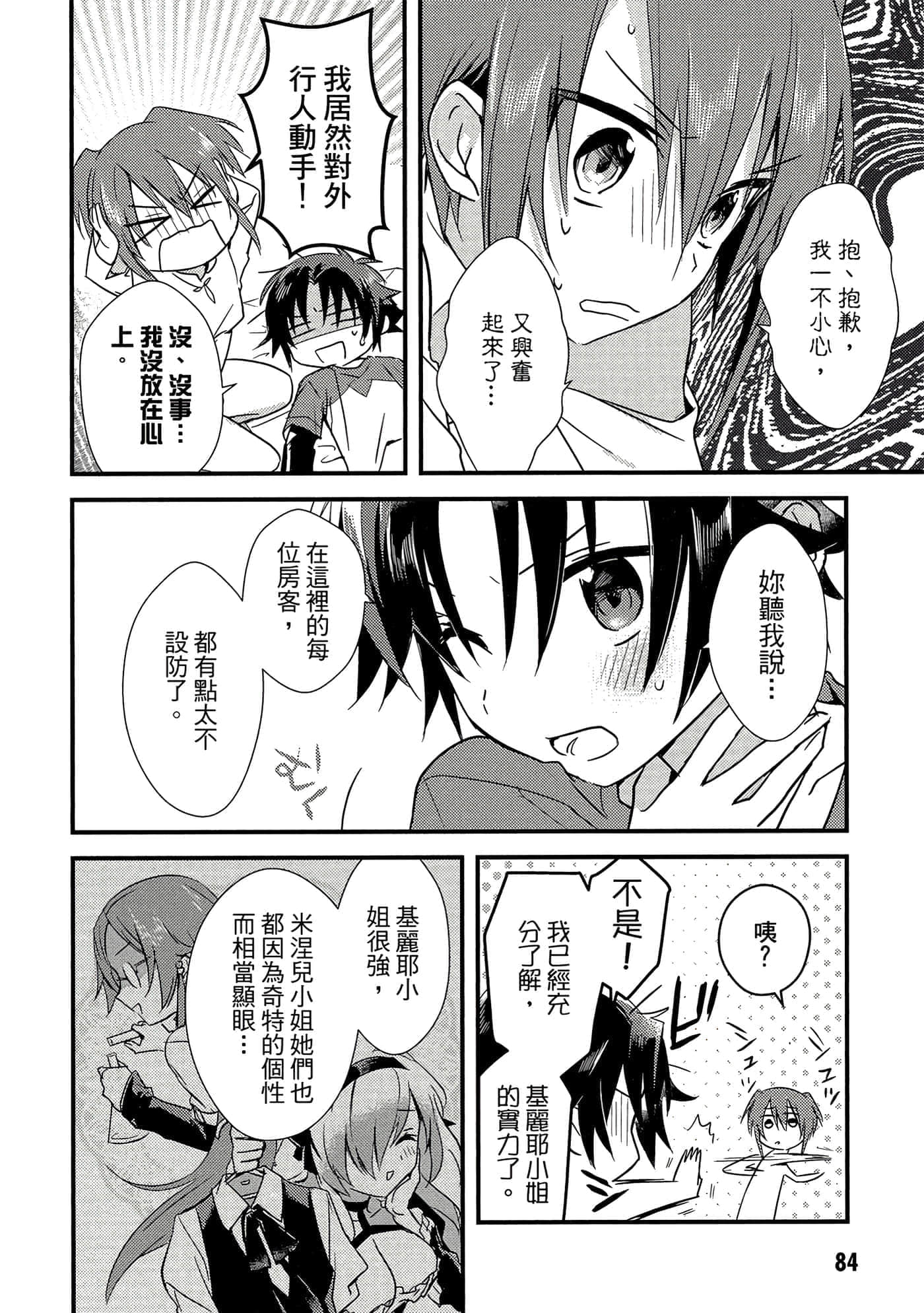 Page 85