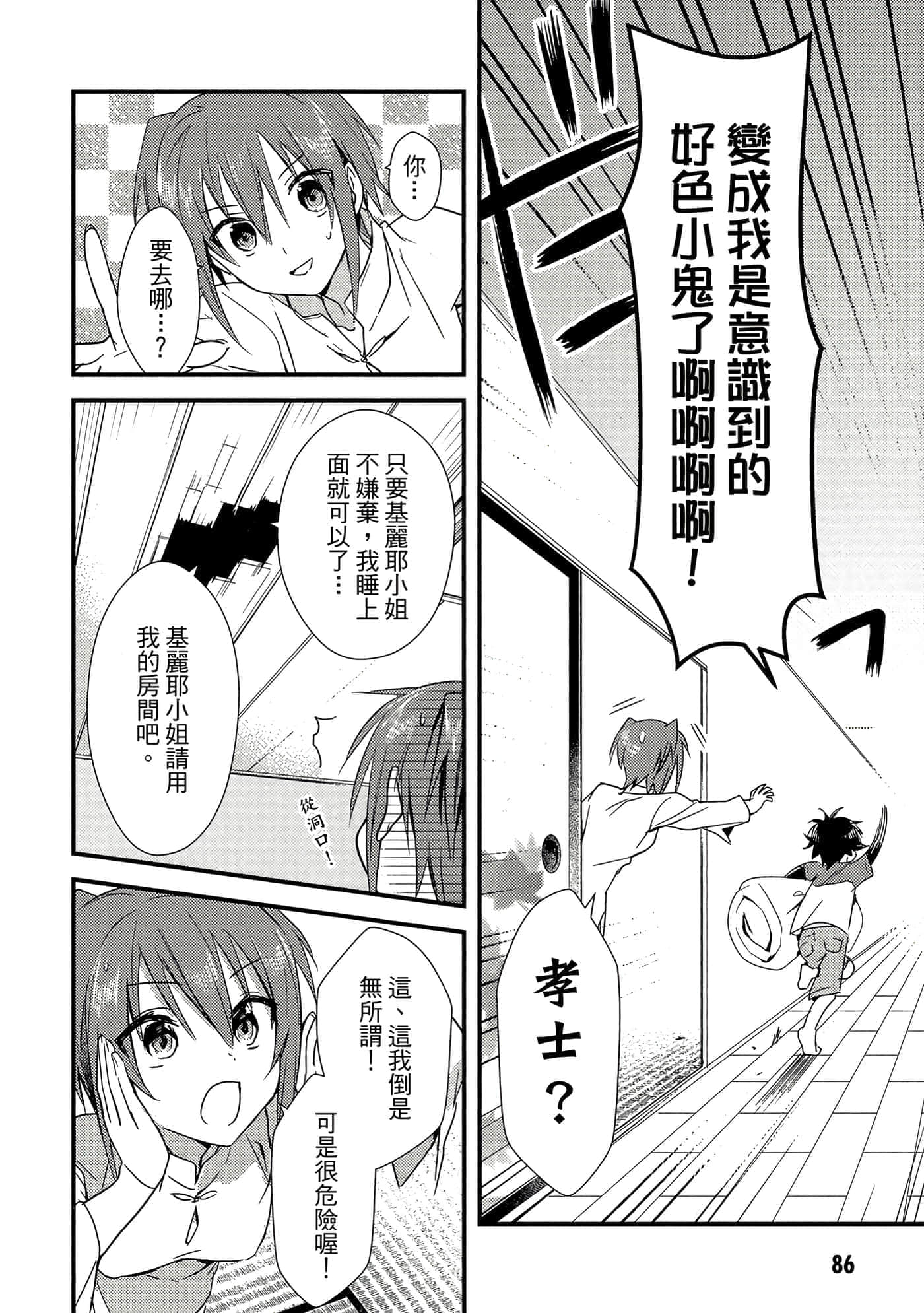 Page 87