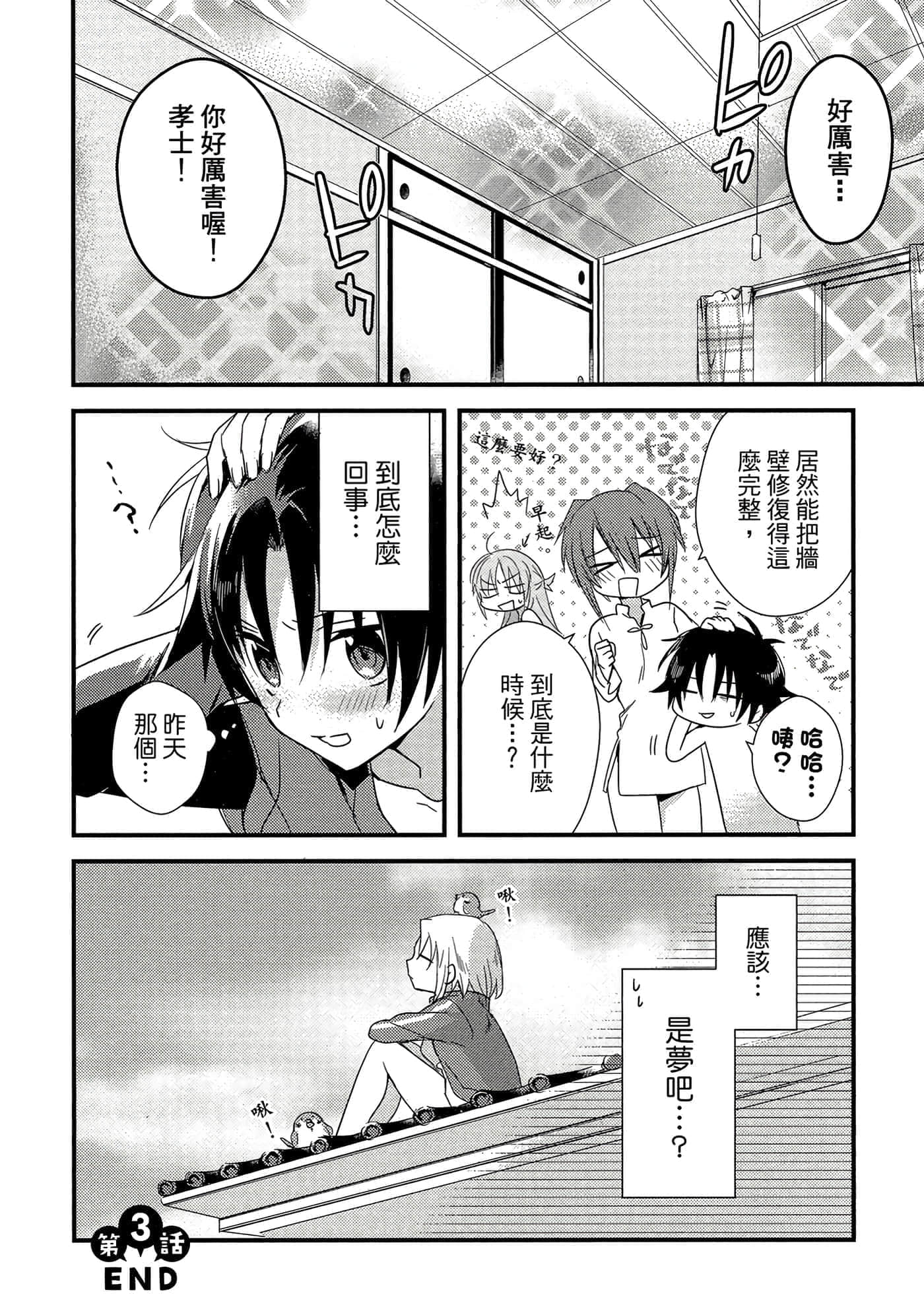 Page 97