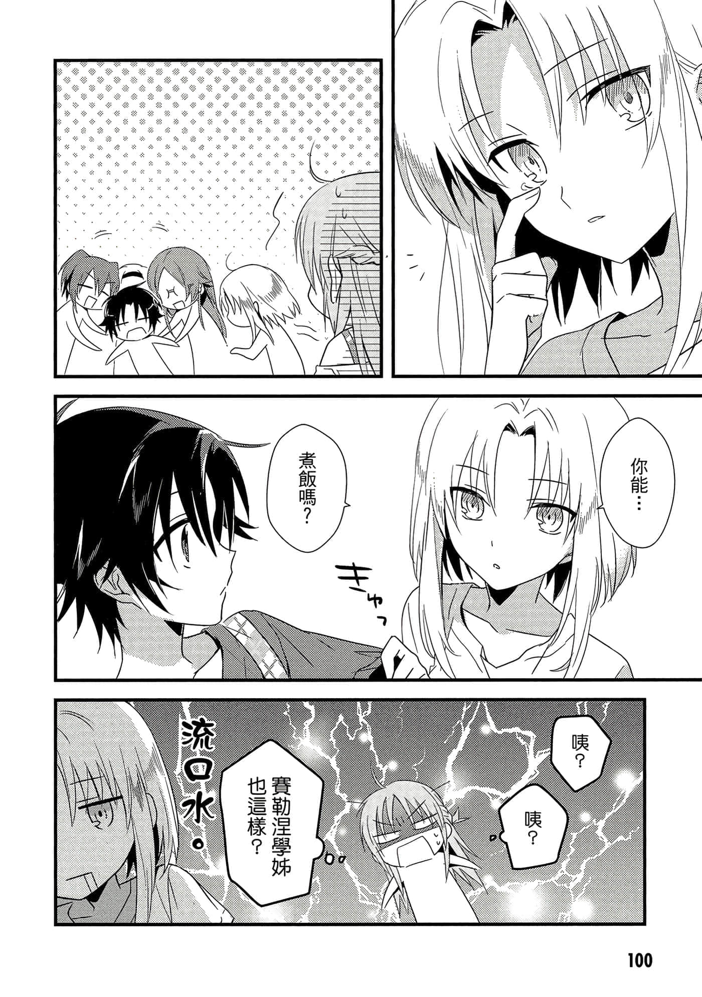 Page 101