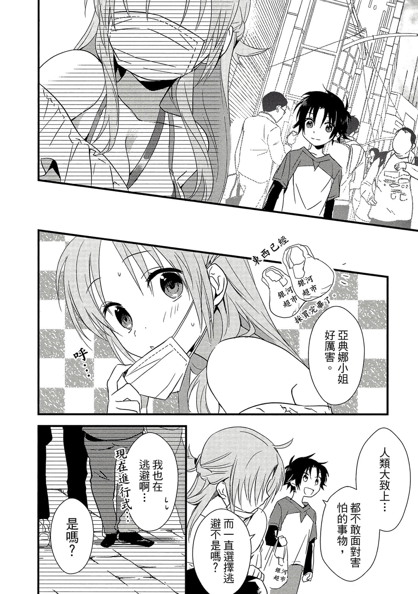 Page 111