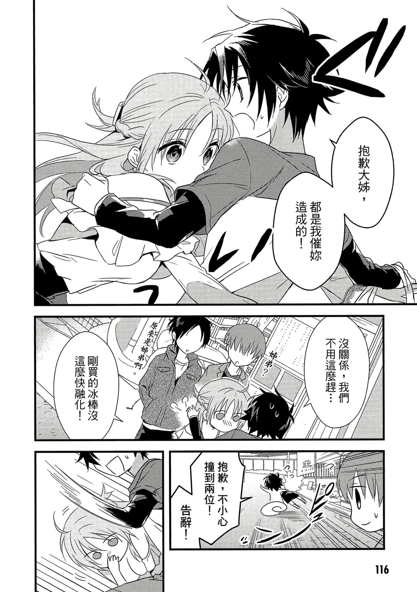 Page 117