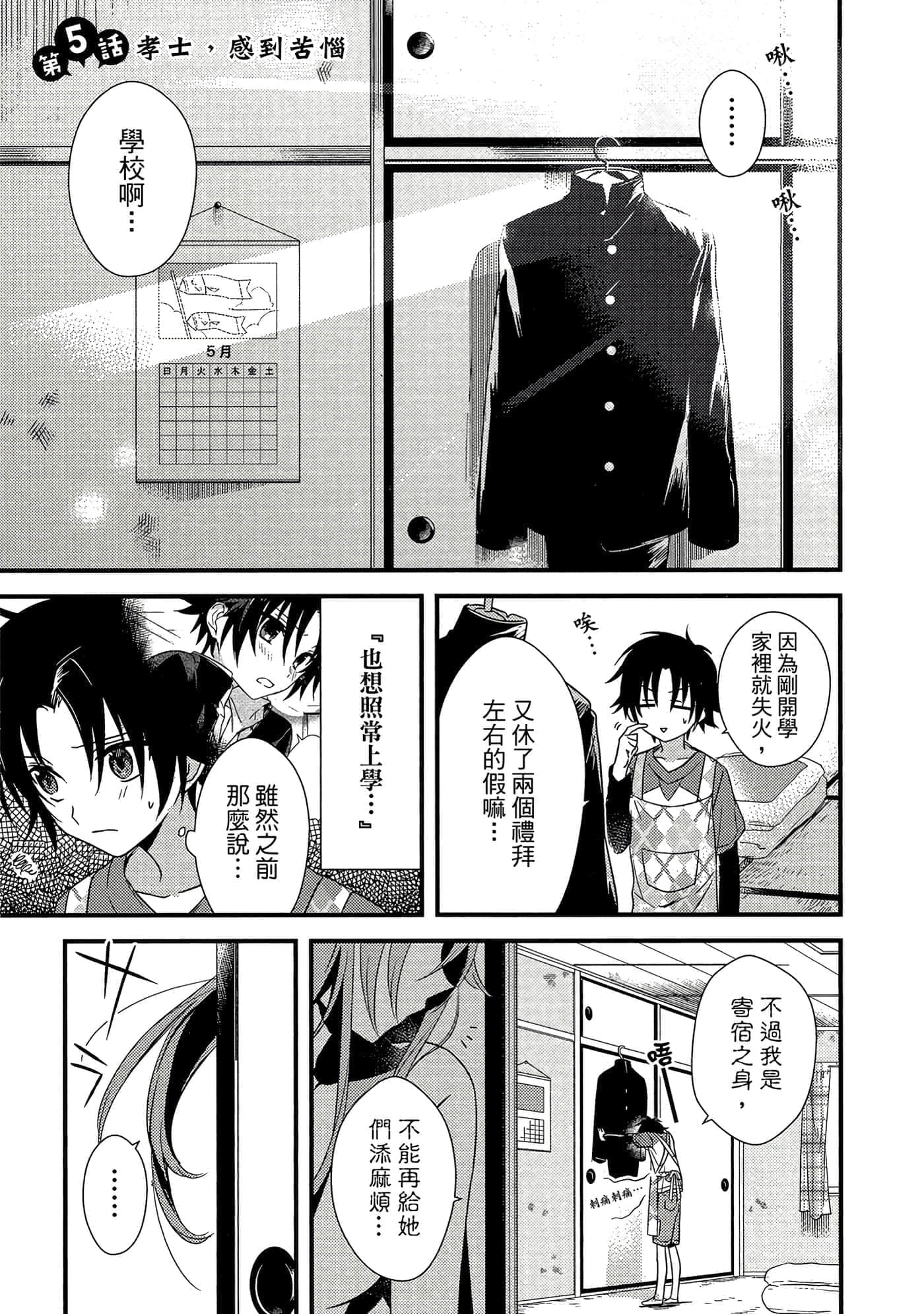 Page 138