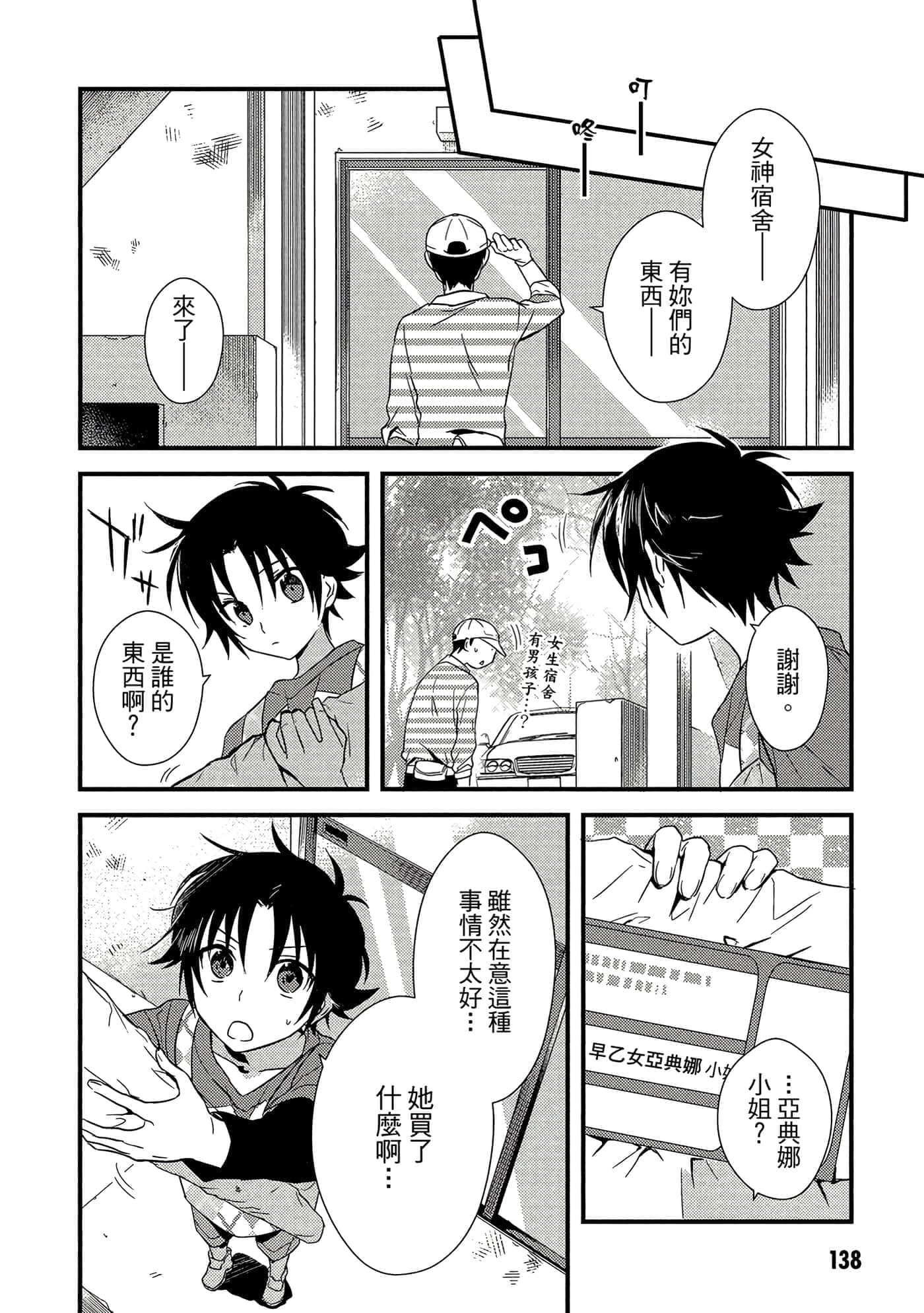 Page 139