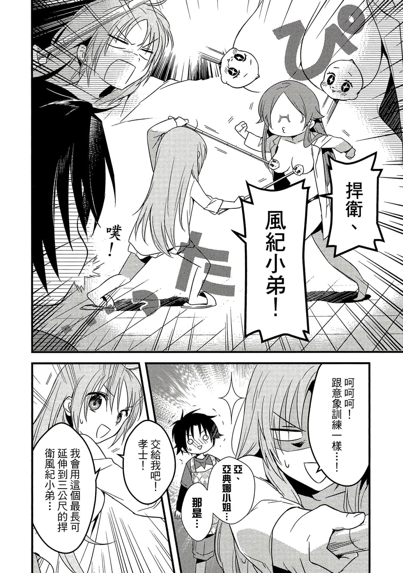 Page 147
