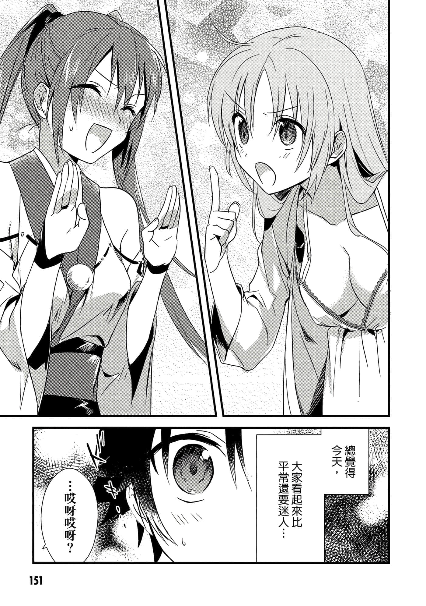 Page 152