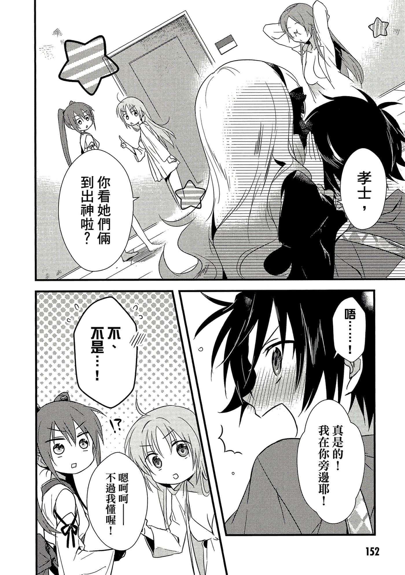 Page 153