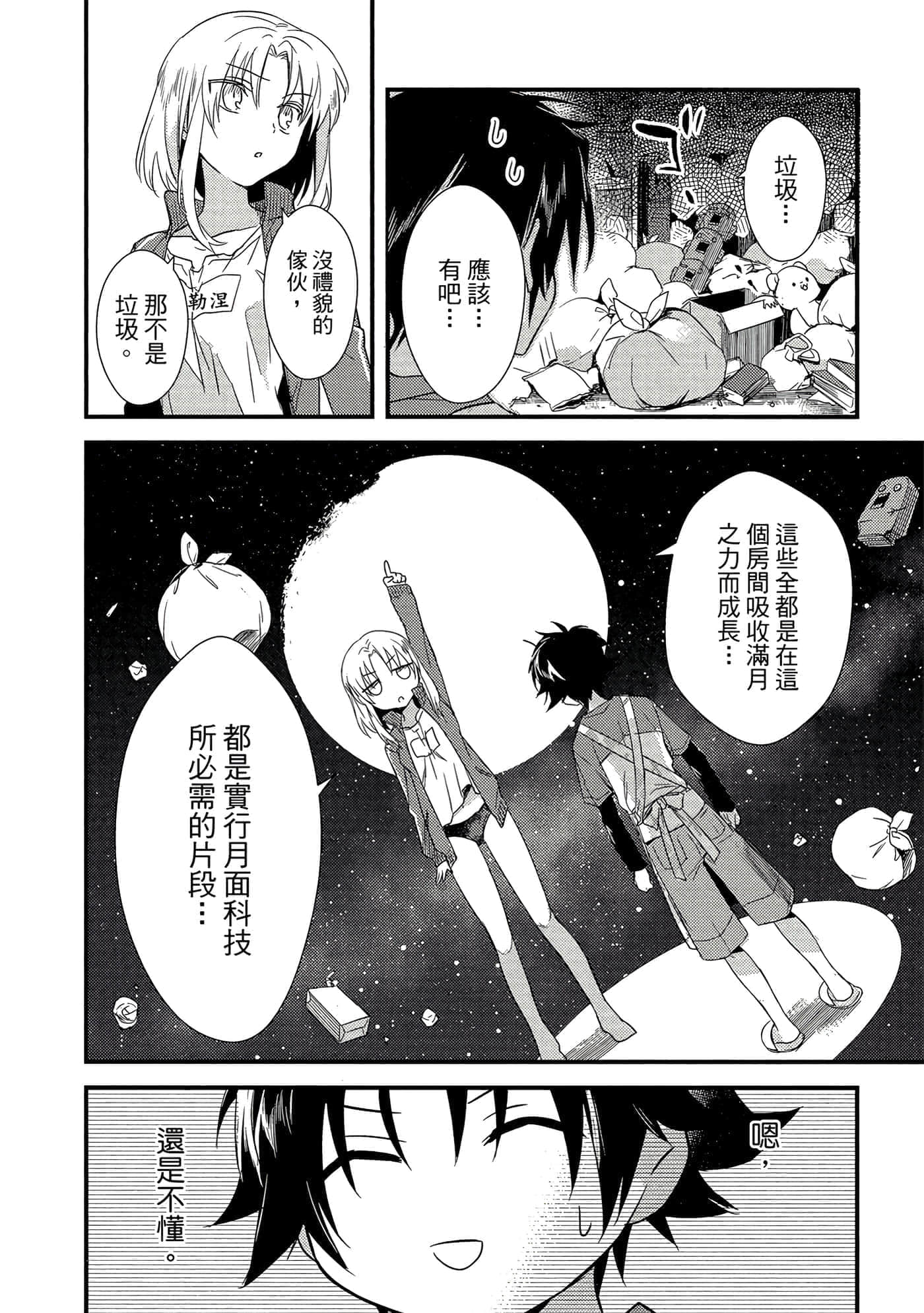 Page 159