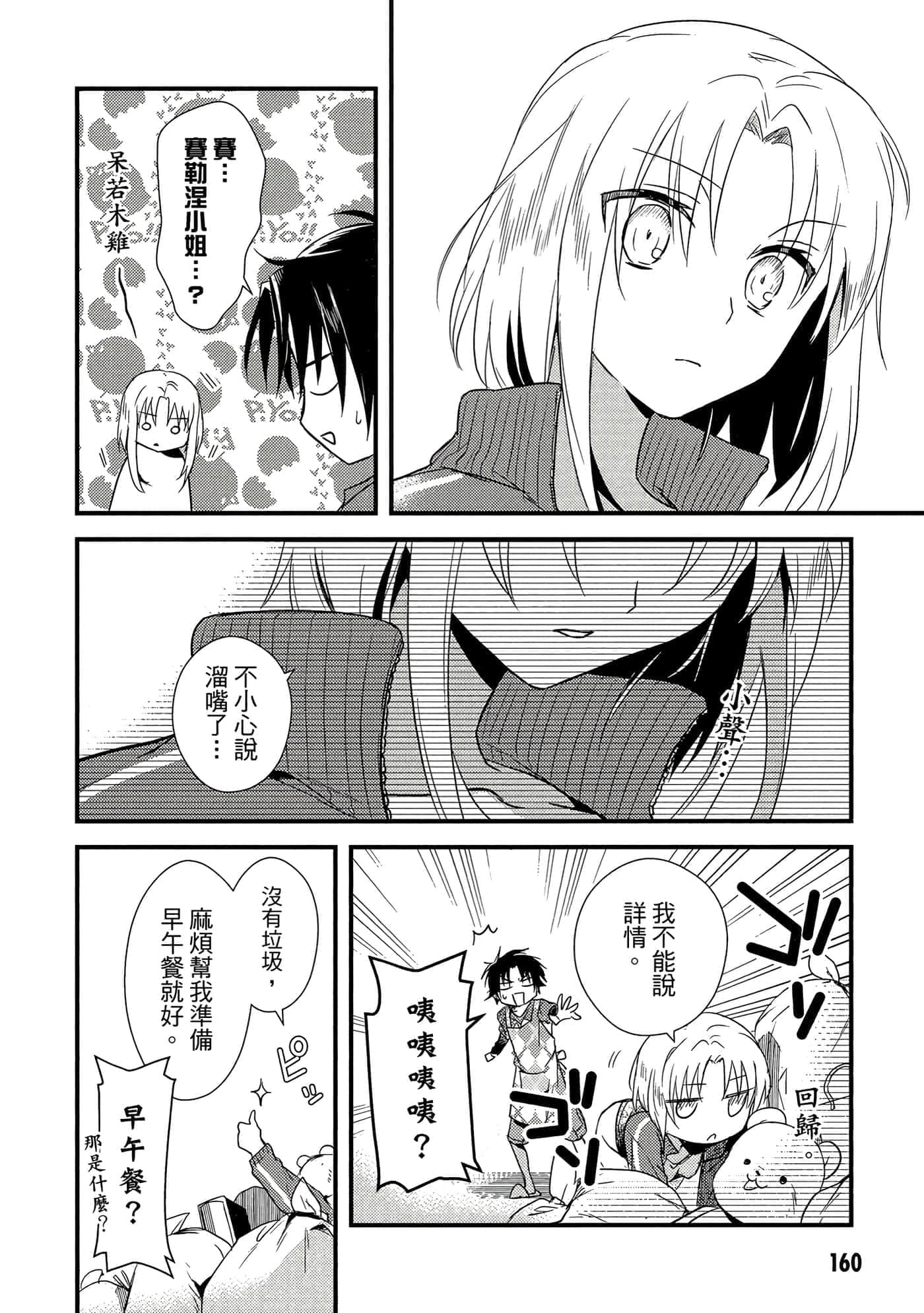 Page 161