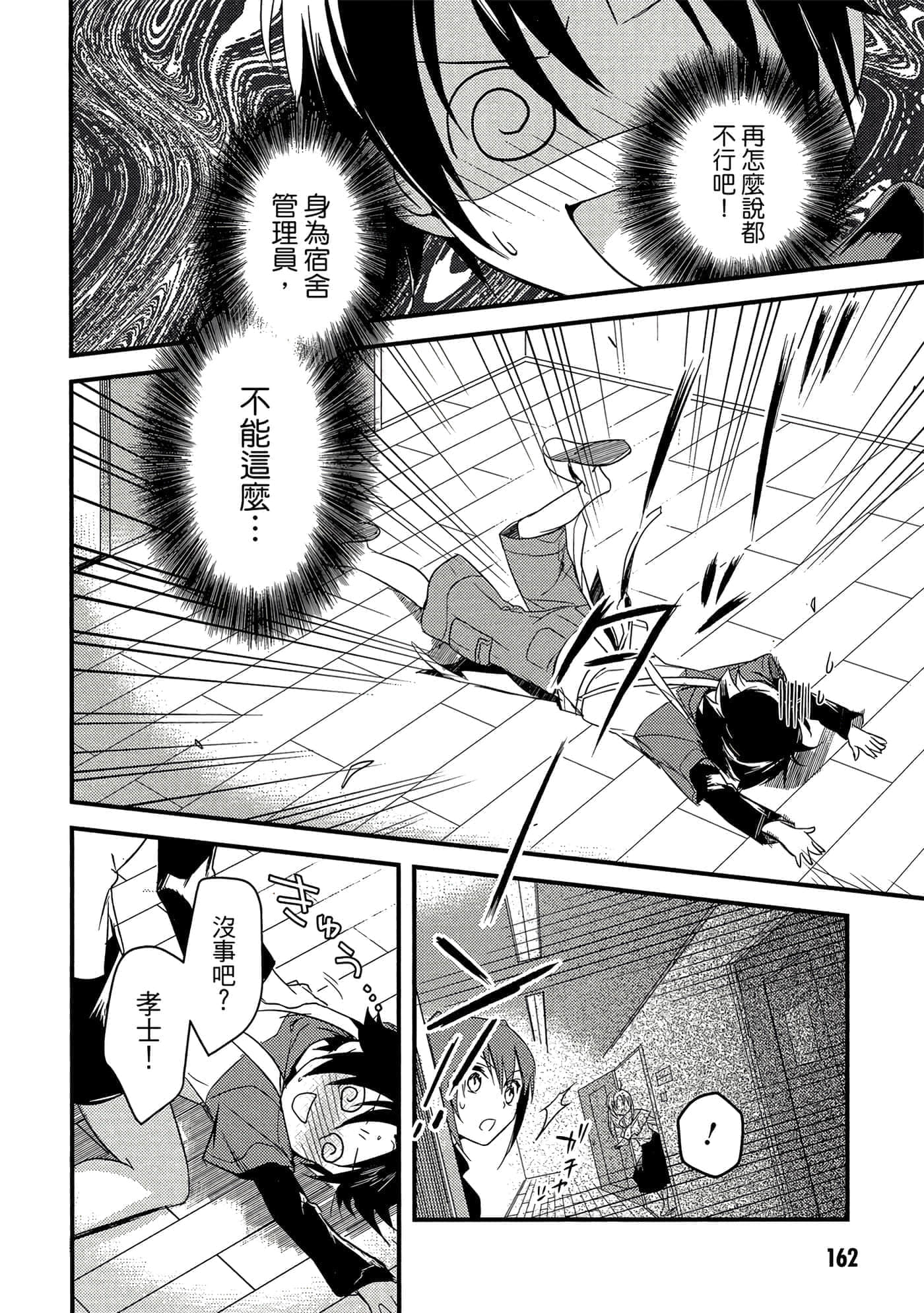 Page 163