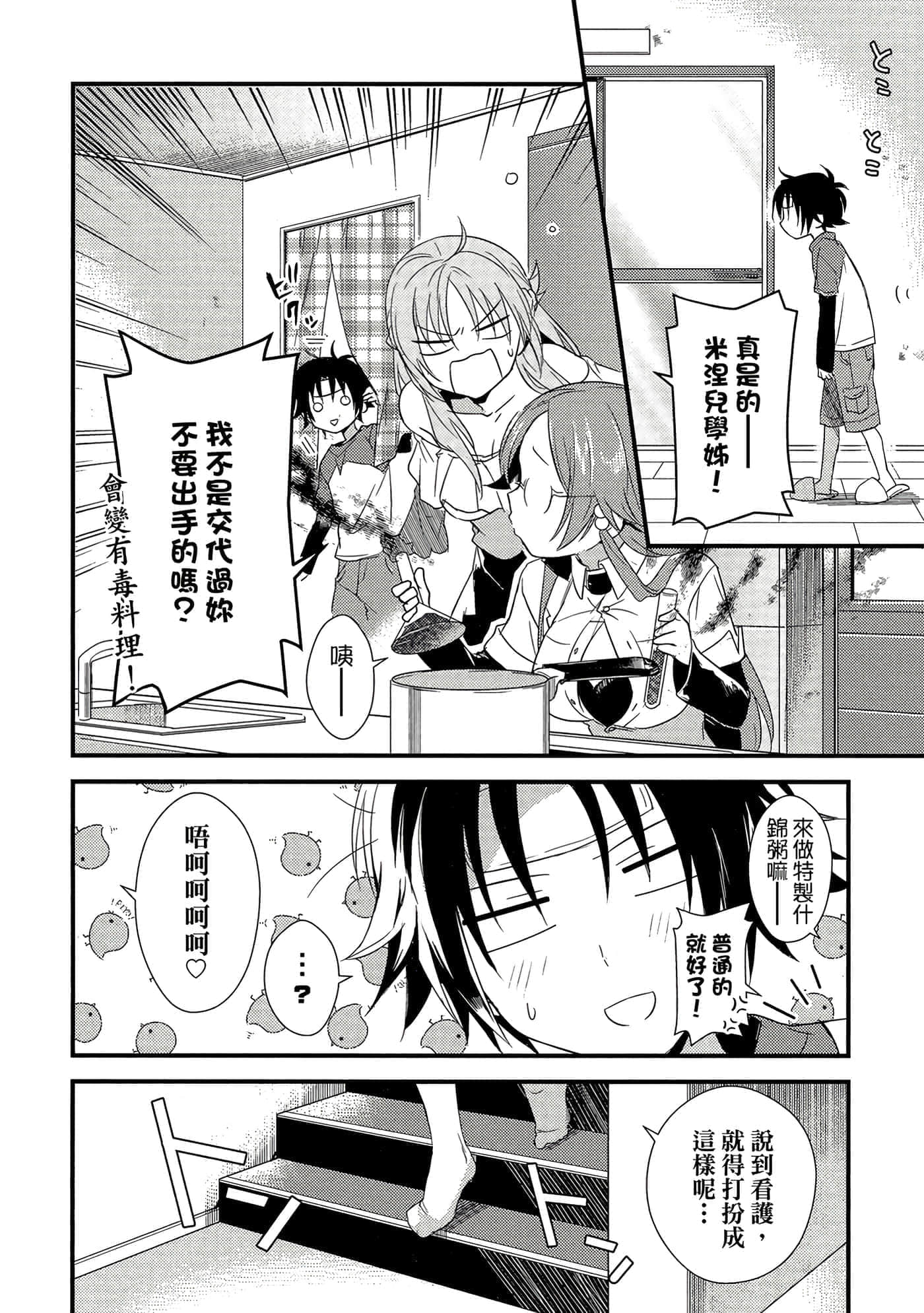 Page 165