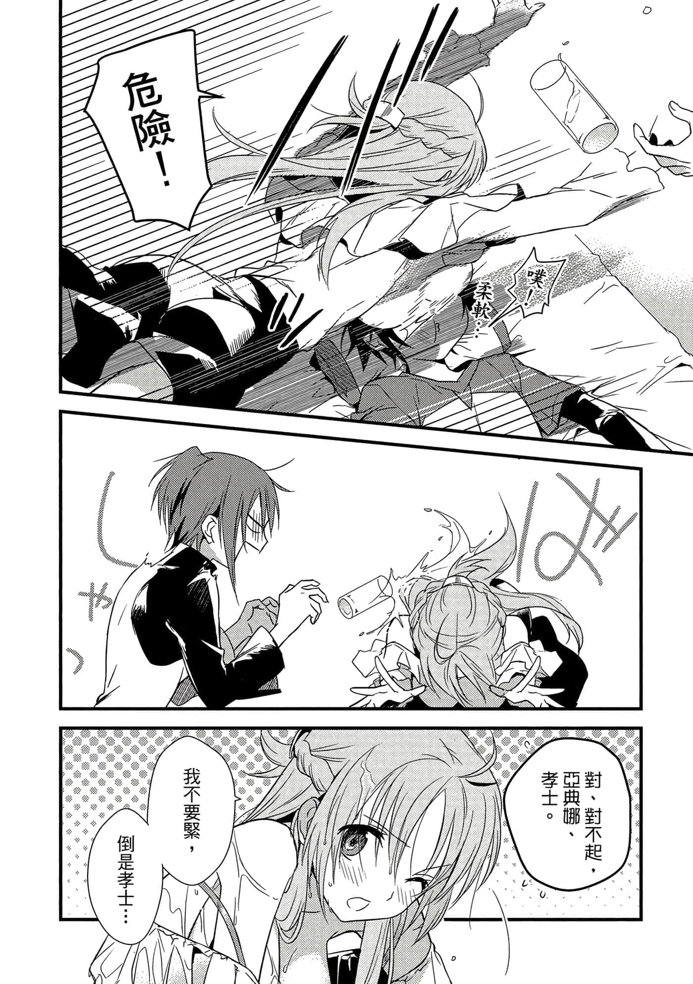 Page 171