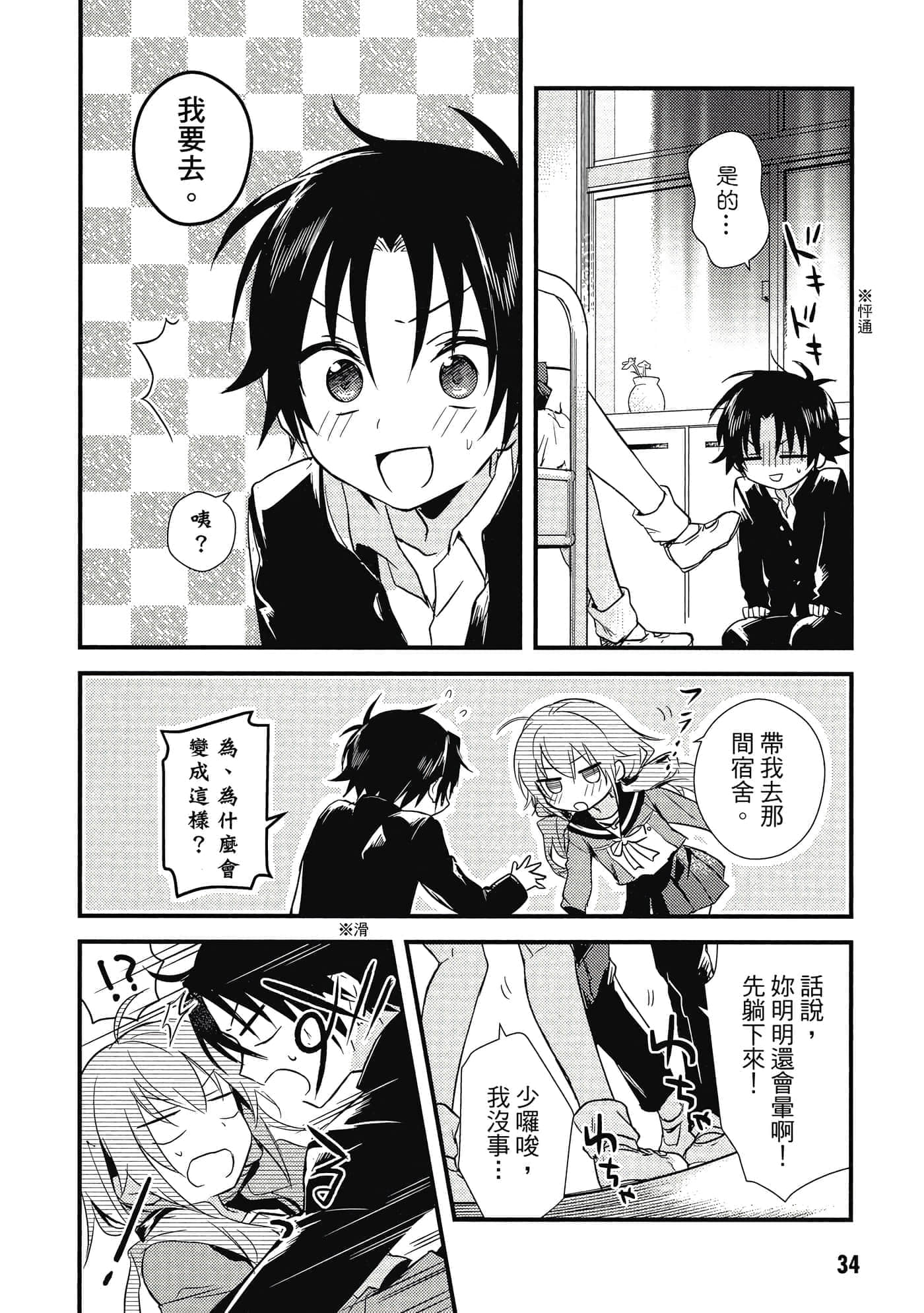 Page 35